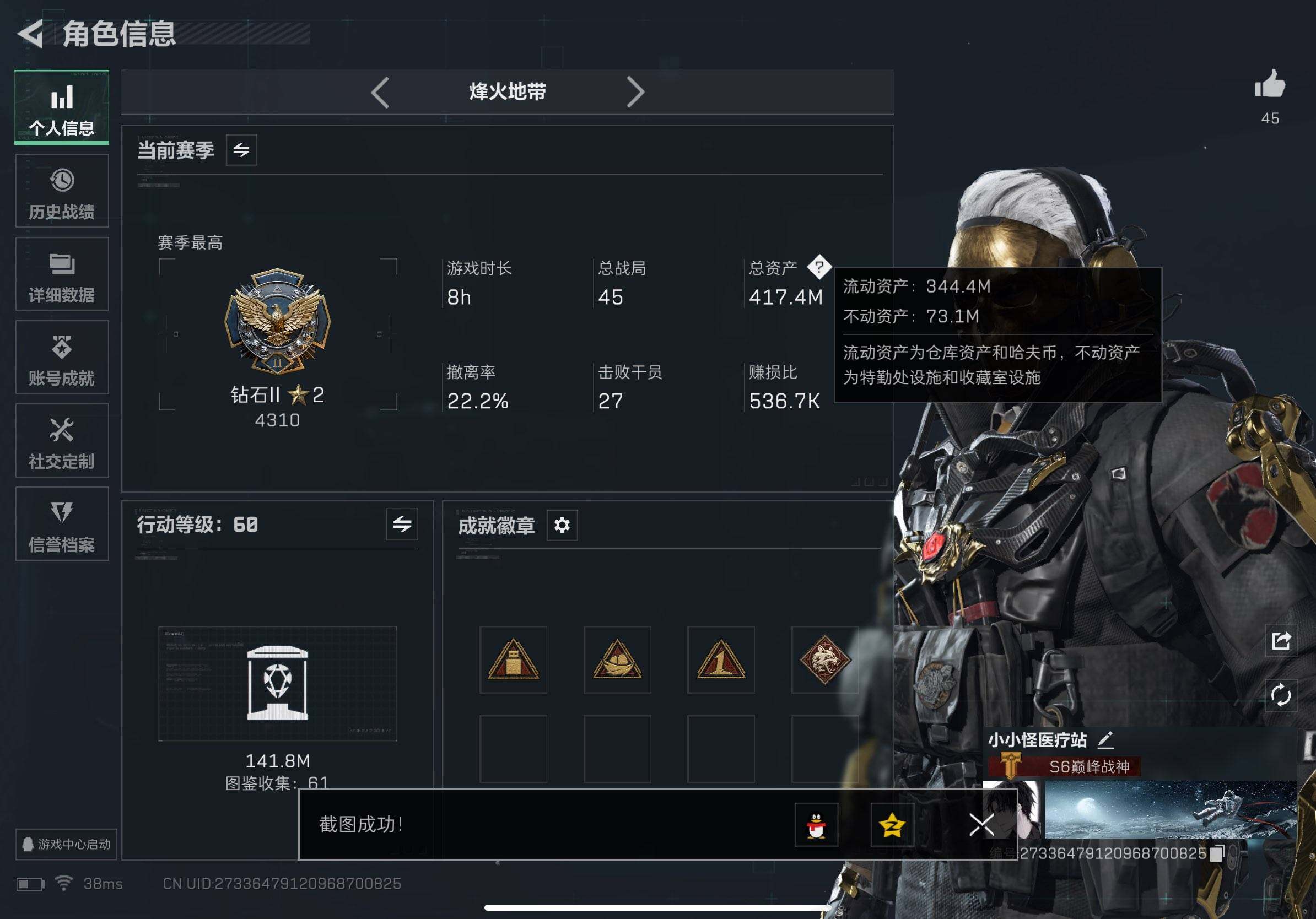 SJZCMW393503三角洲行动账号详情图14