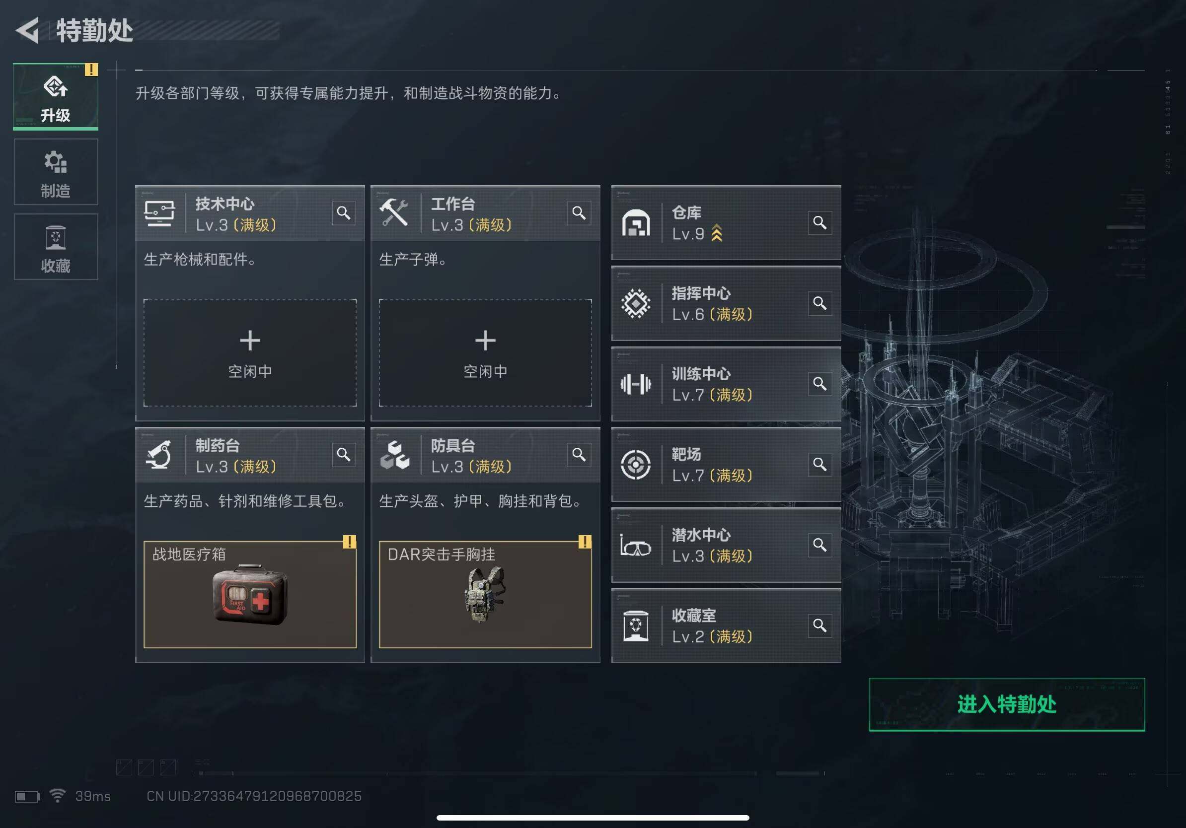 SJZCMW393503三角洲行动账号详情图15