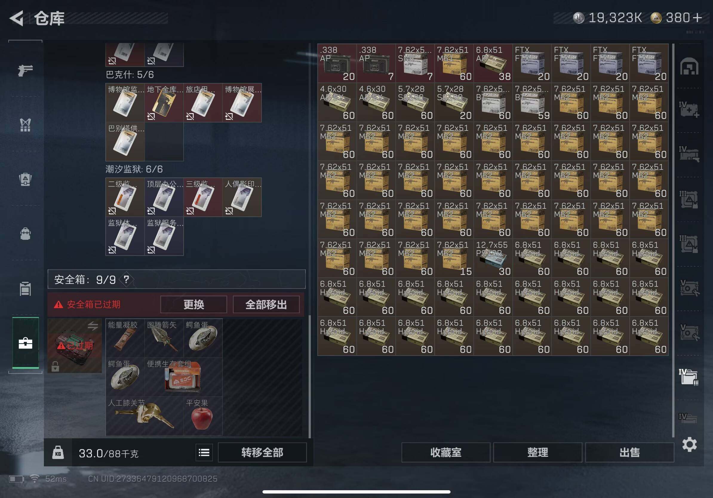 SJZCMW393503三角洲行动账号详情图16