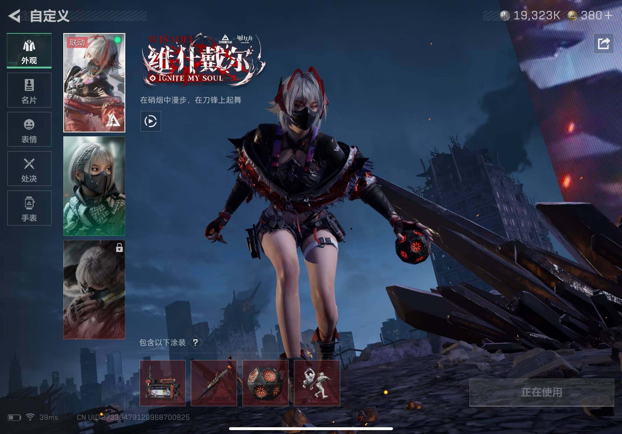 SJZCMW393503三角洲行动账号详情图17