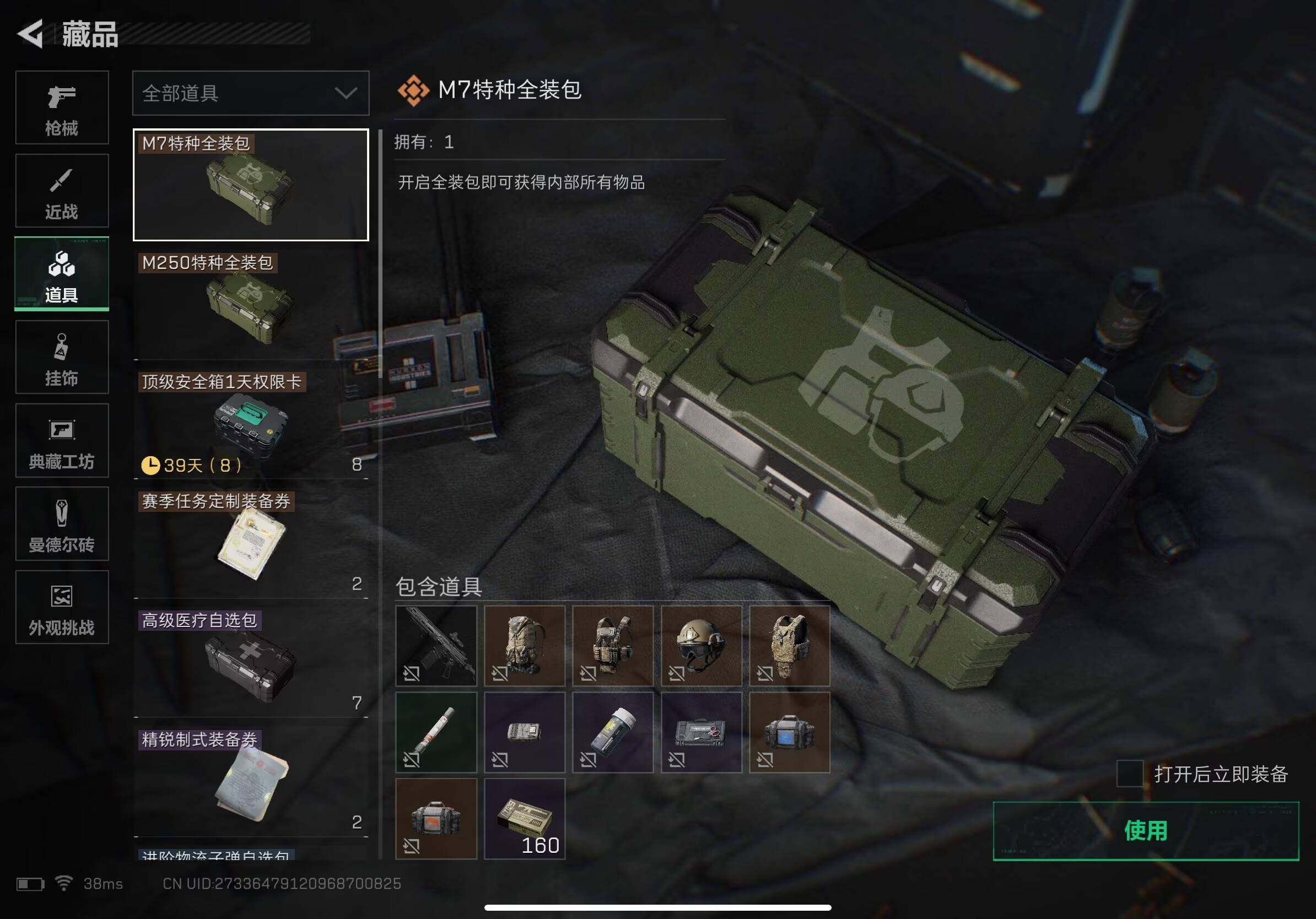 SJZCMW393503三角洲行动账号详情图19