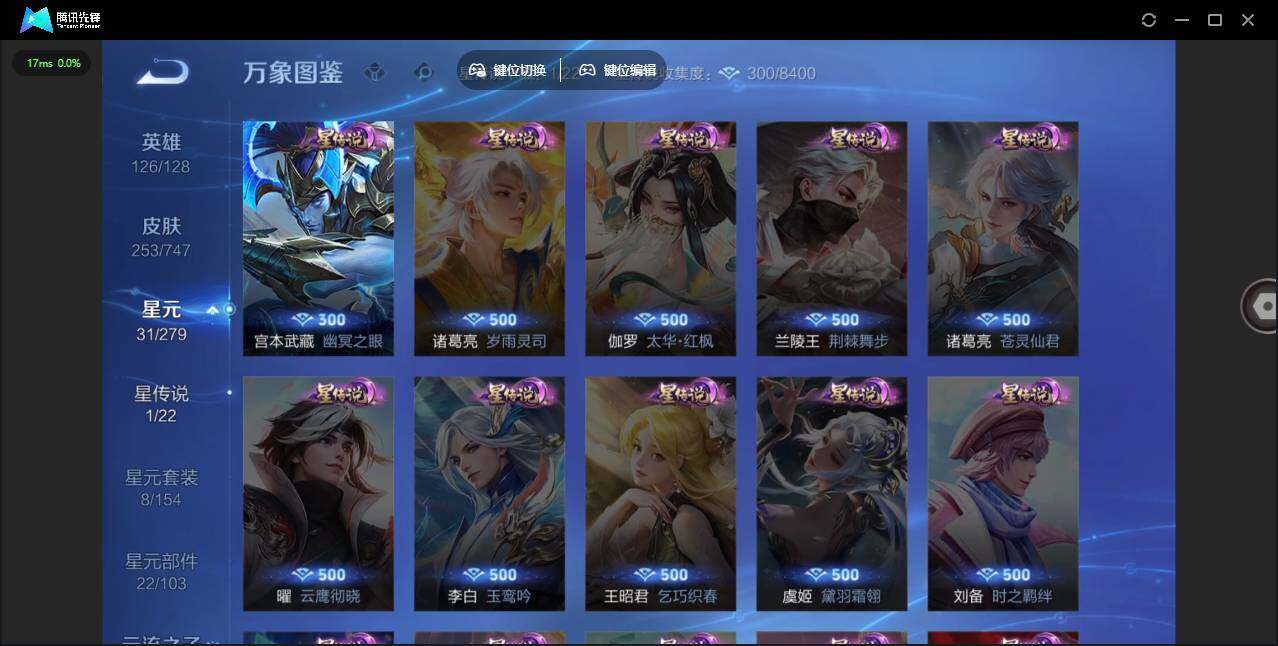 WZLE3465861王者荣耀账号详情图10