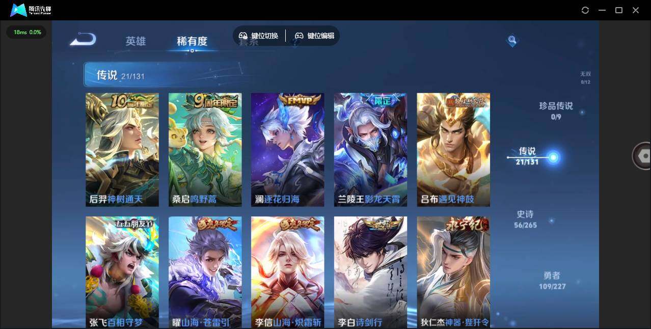 WZLE3465861王者荣耀账号详情图12