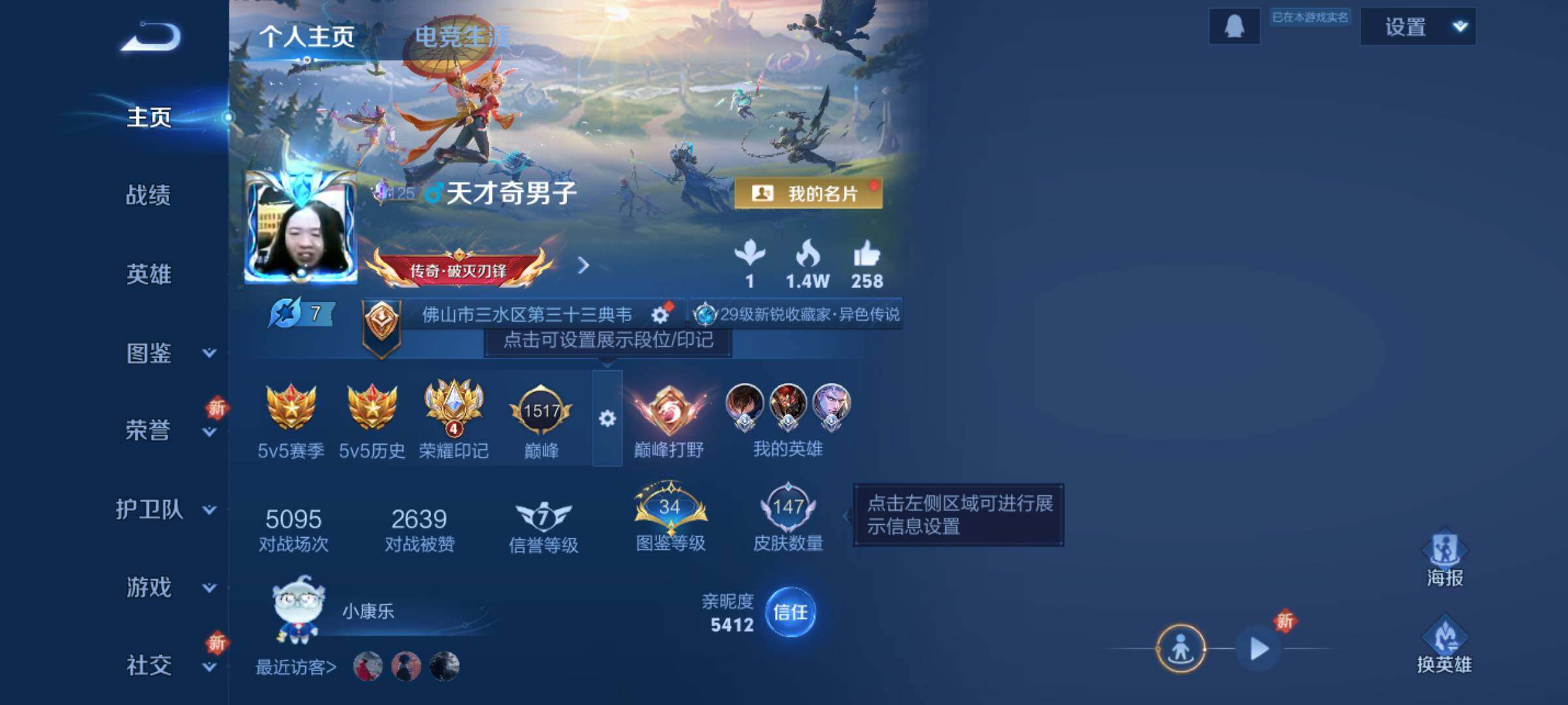 WZLE3454811王者荣耀账号详情图4