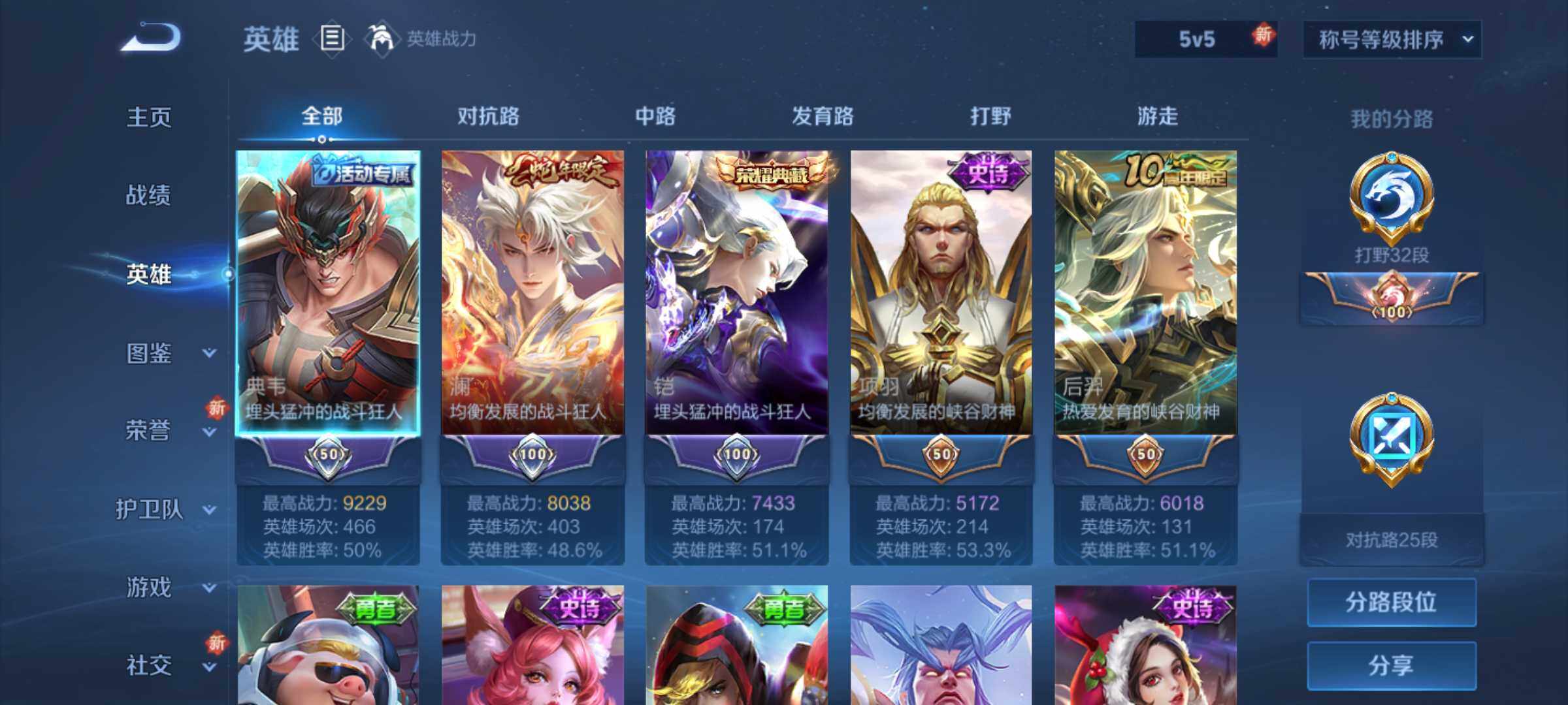 WZLE3454811王者荣耀账号详情图5