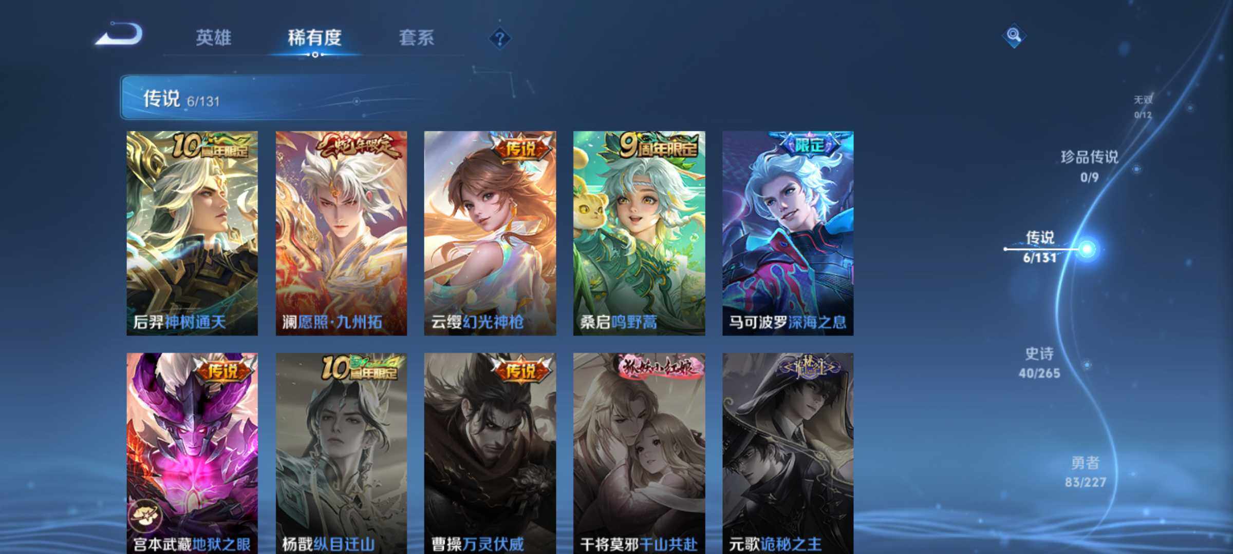 WZLE3454811王者荣耀账号详情图9