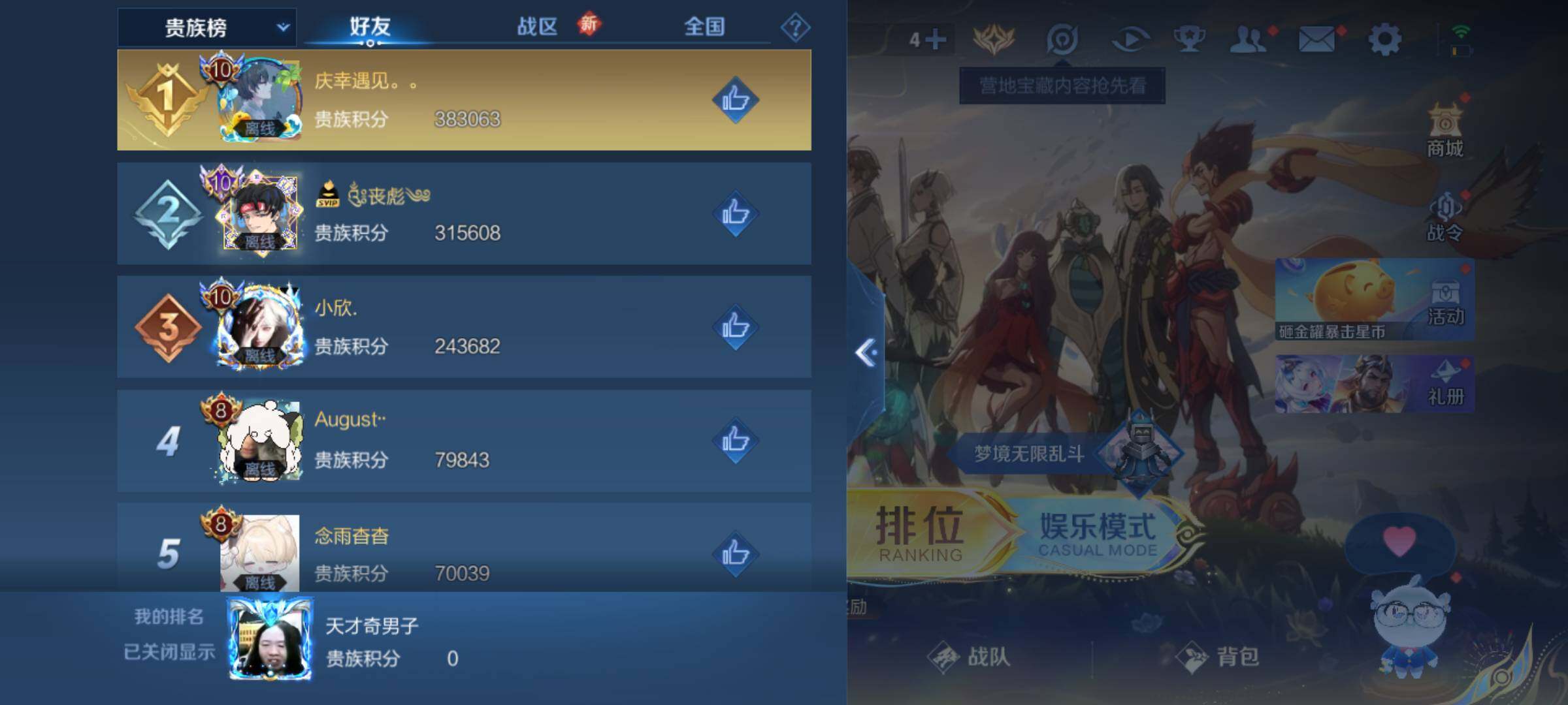 WZLE3454811王者荣耀账号详情图12