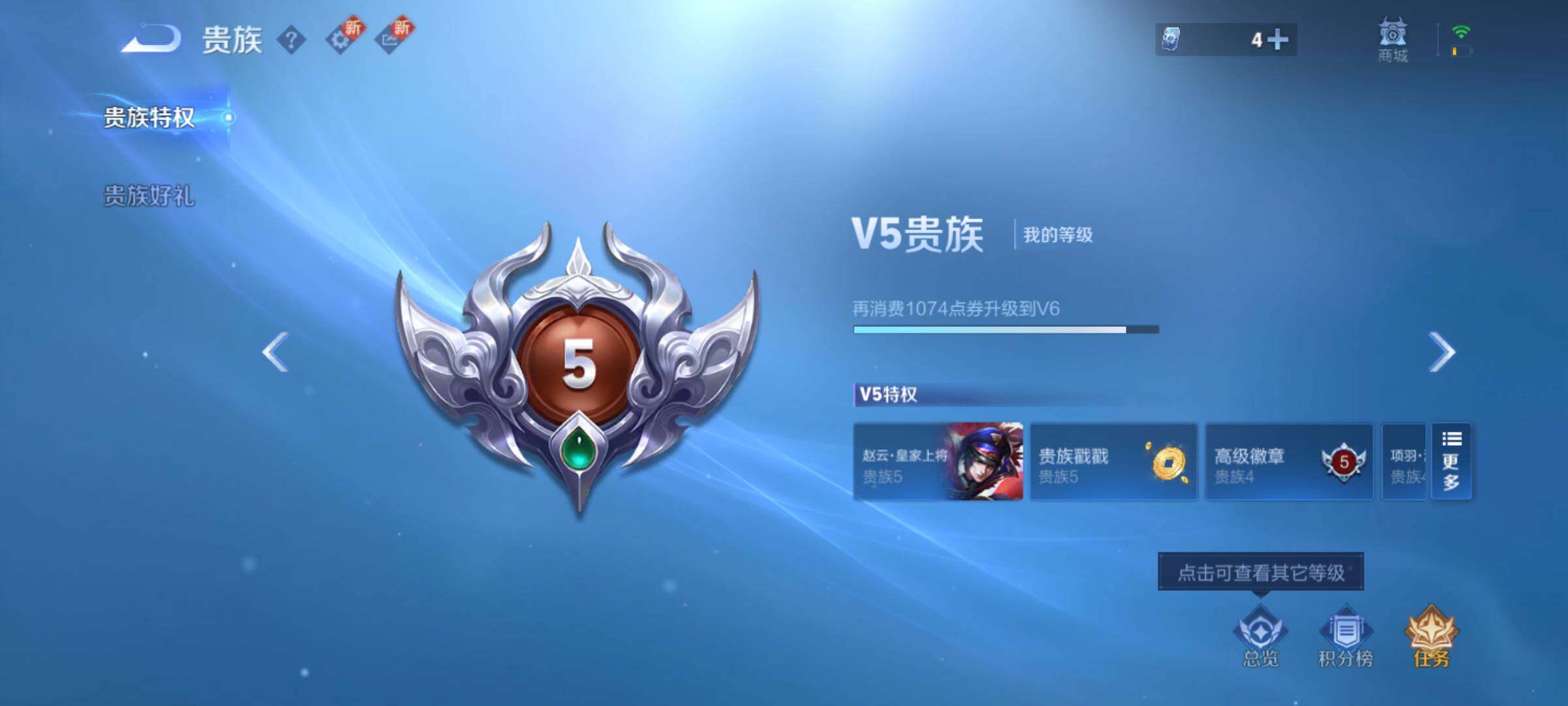 WZLE3454811王者荣耀账号详情图13