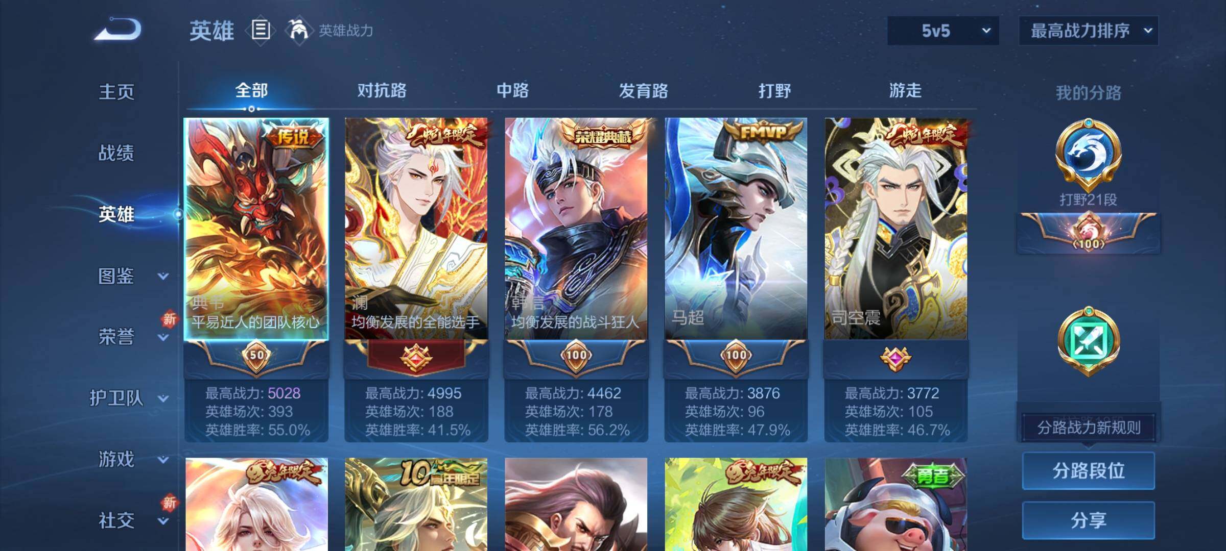 WZCMY3453564王者荣耀账号详情图3 WZCMY3453564王者荣耀账号详情图3