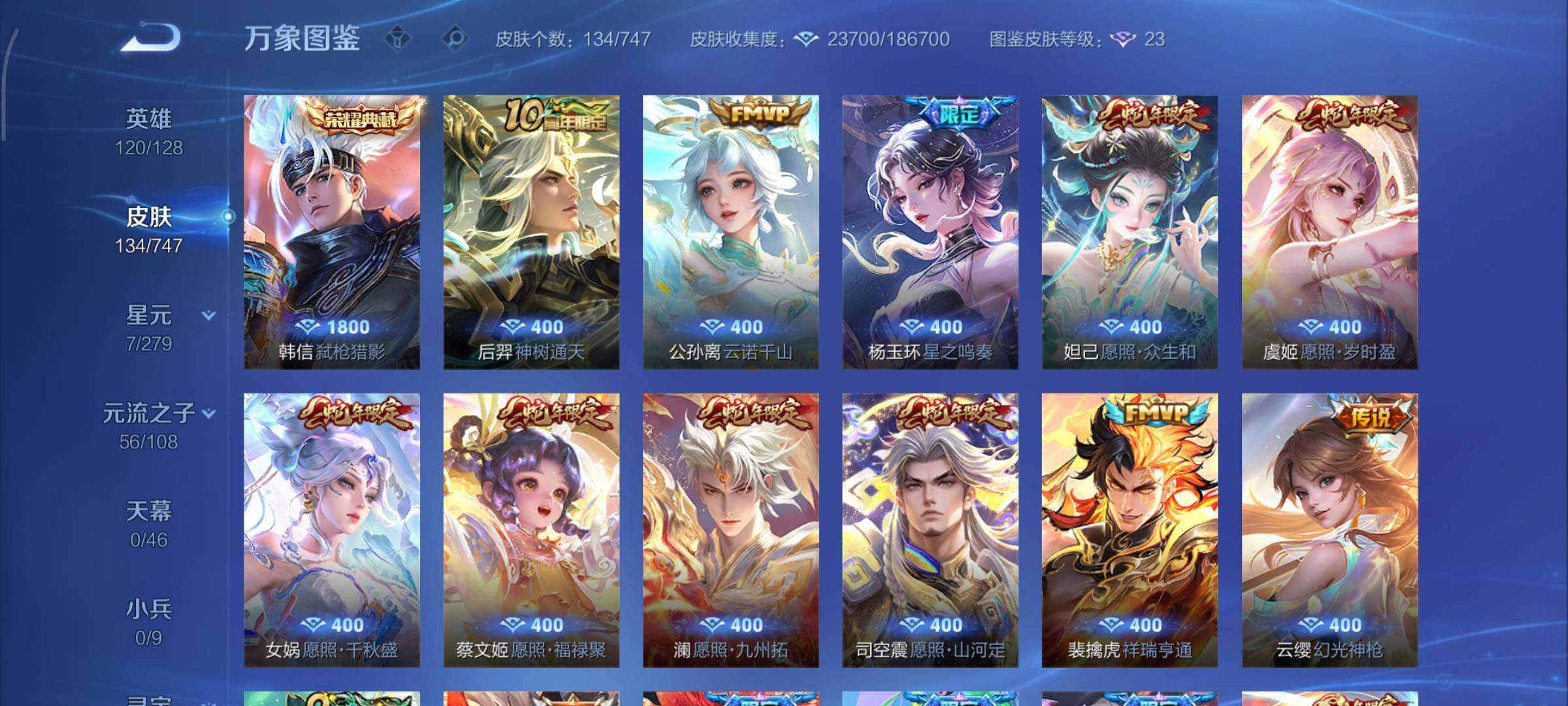 WZCMY3453564王者荣耀账号详情图8 WZCMY3453564王者荣耀账号详情图8