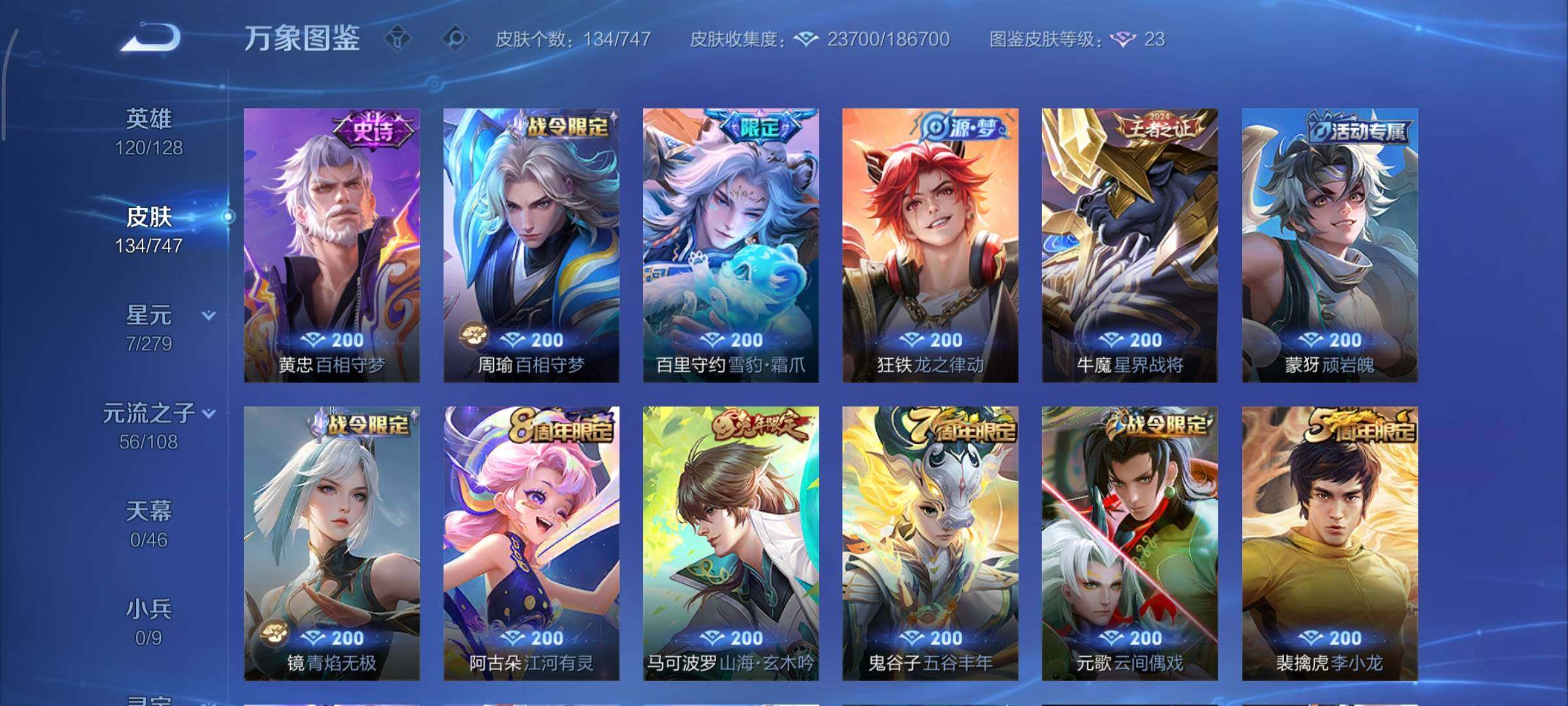 WZCMY3453564王者荣耀账号详情图10 WZCMY3453564王者荣耀账号详情图10