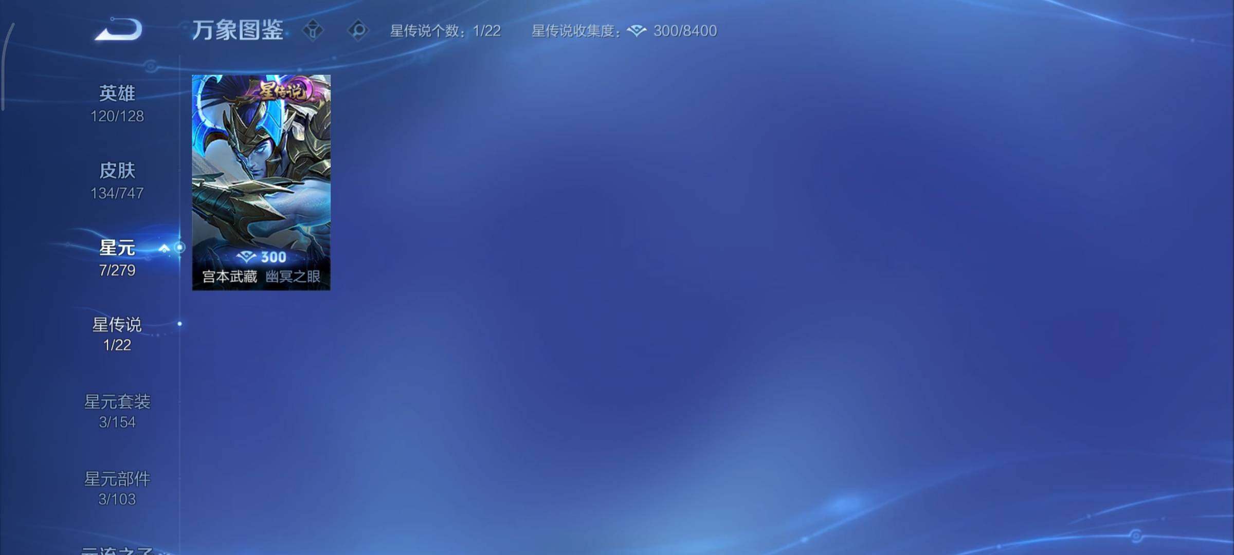 WZCMY3453564王者荣耀账号详情图12 WZCMY3453564王者荣耀账号详情图12