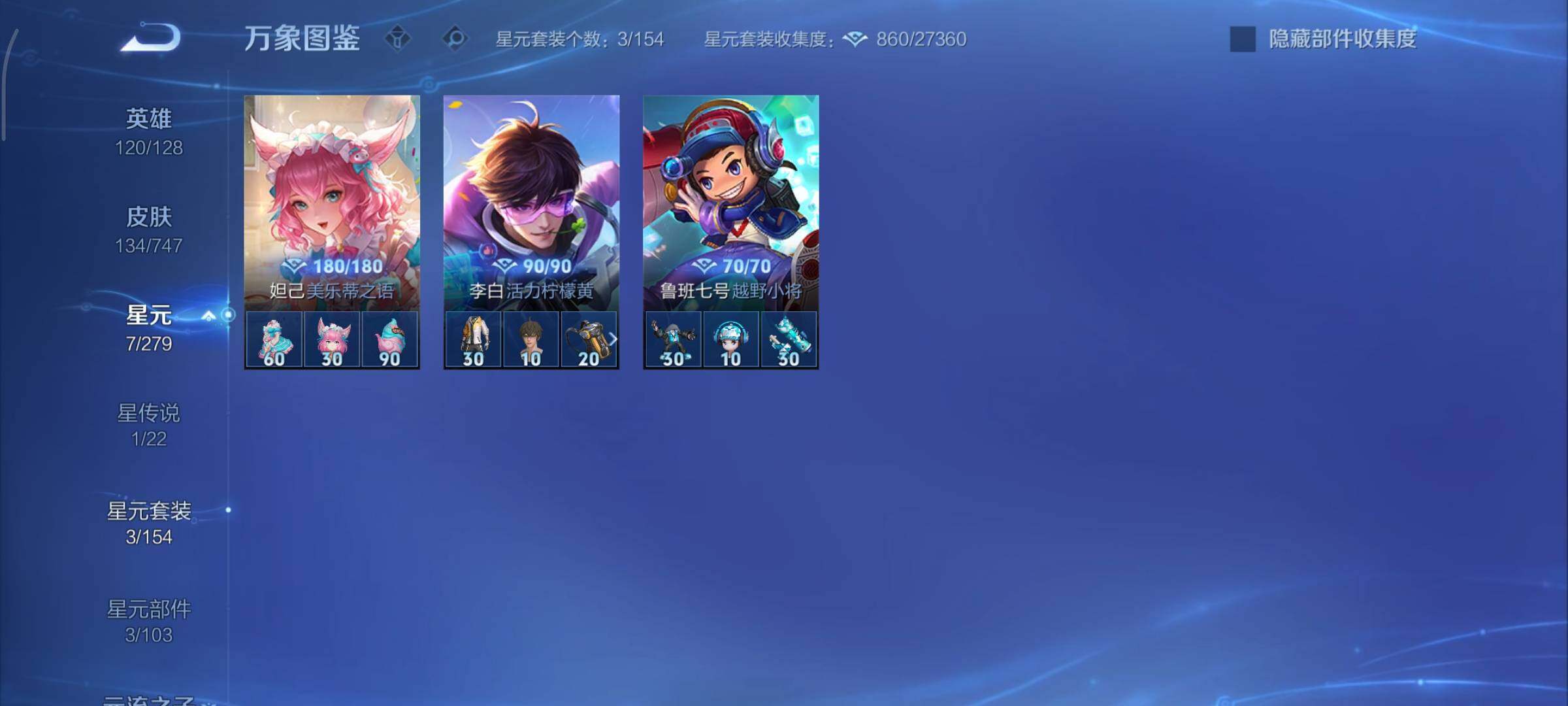 WZCMY3453564王者荣耀账号详情图13 WZCMY3453564王者荣耀账号详情图13