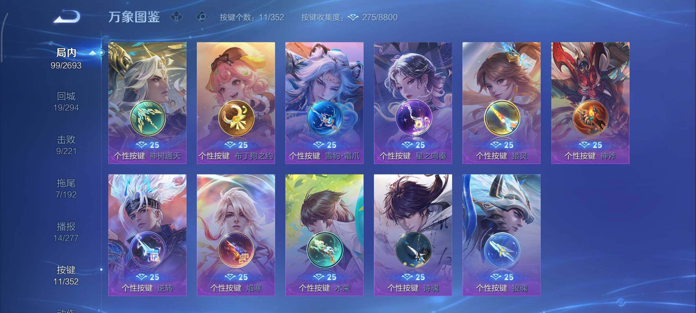 WZCMY3453564王者荣耀账号详情图14 WZCMY3453564王者荣耀账号详情图14