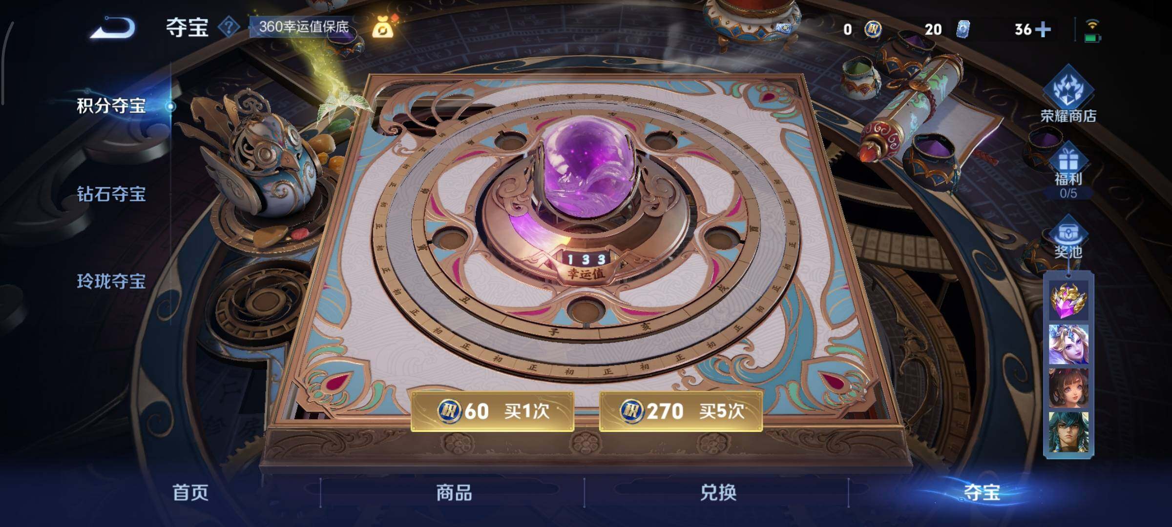 WZCMY3453564王者荣耀账号详情图15 WZCMY3453564王者荣耀账号详情图15