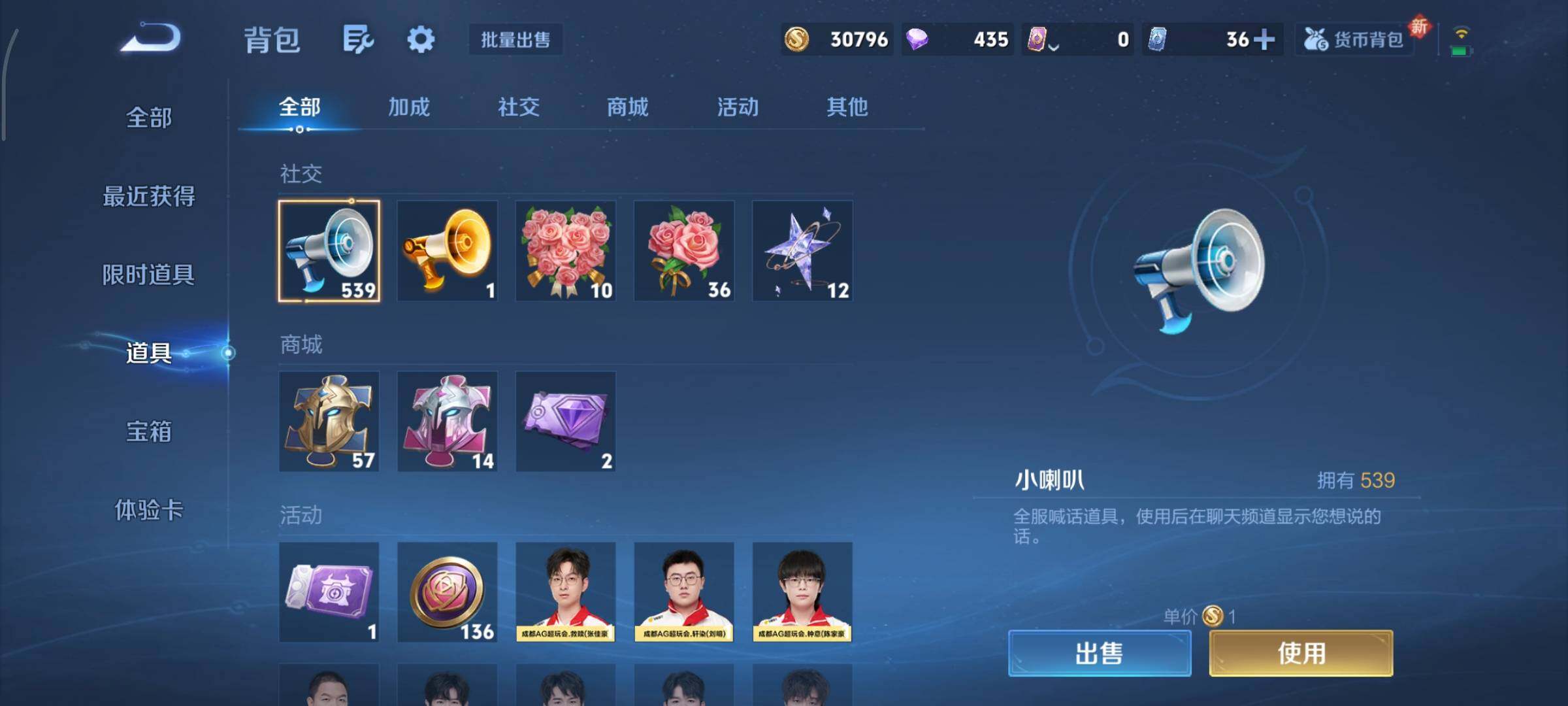 WZCMY3453564王者荣耀账号详情图17 WZCMY3453564王者荣耀账号详情图17