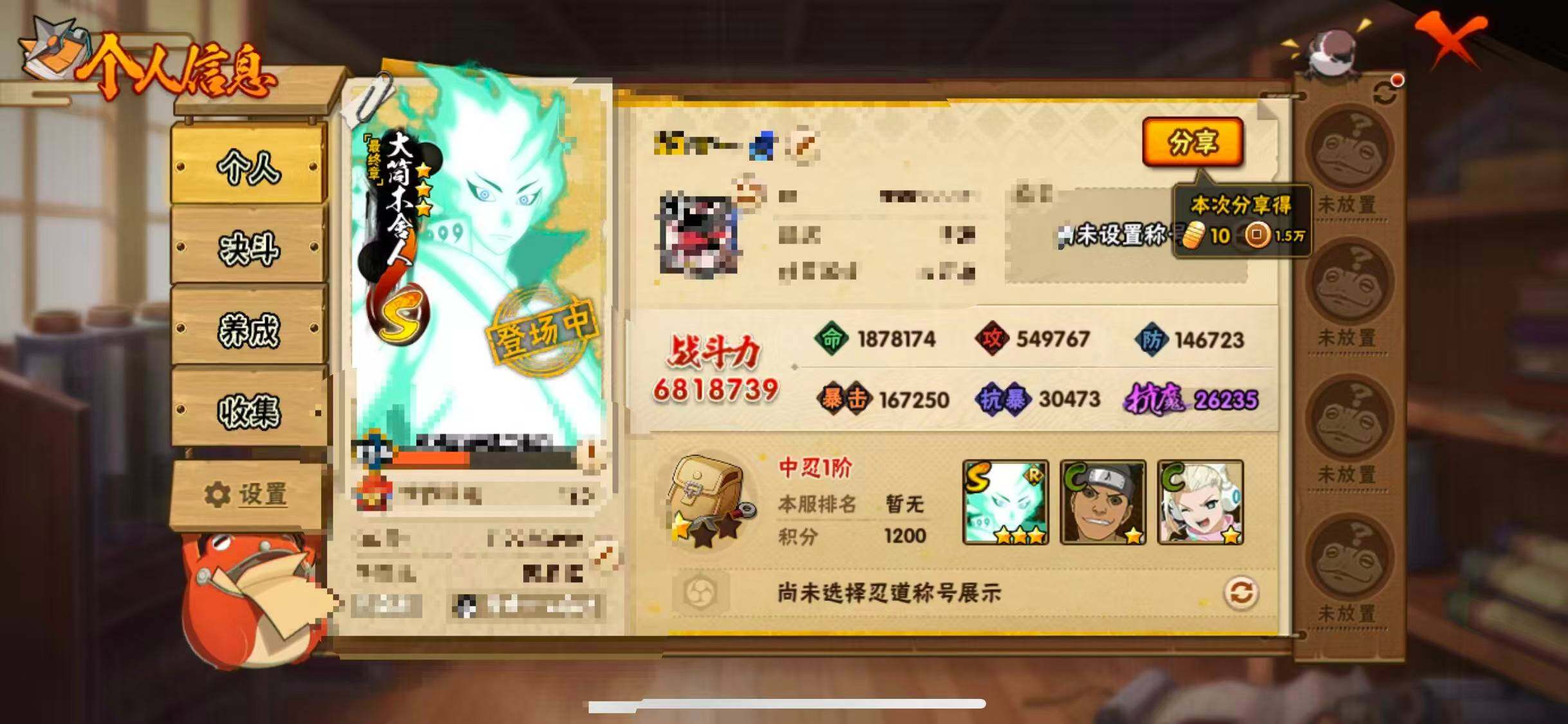 HYQM341683火影忍者账号详情图3