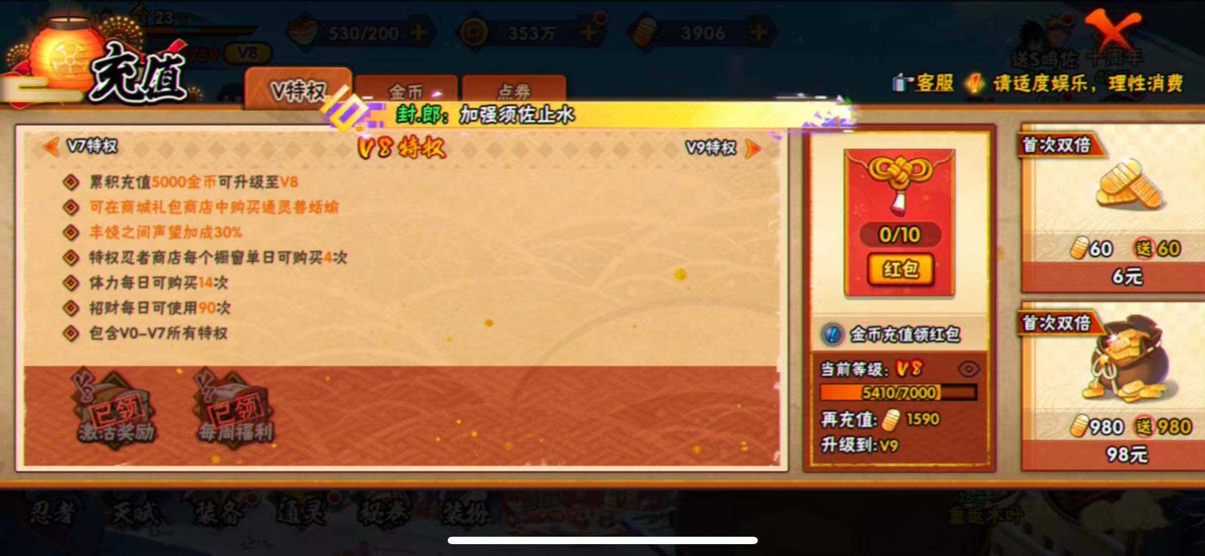 HYQM341683火影忍者账号详情图4