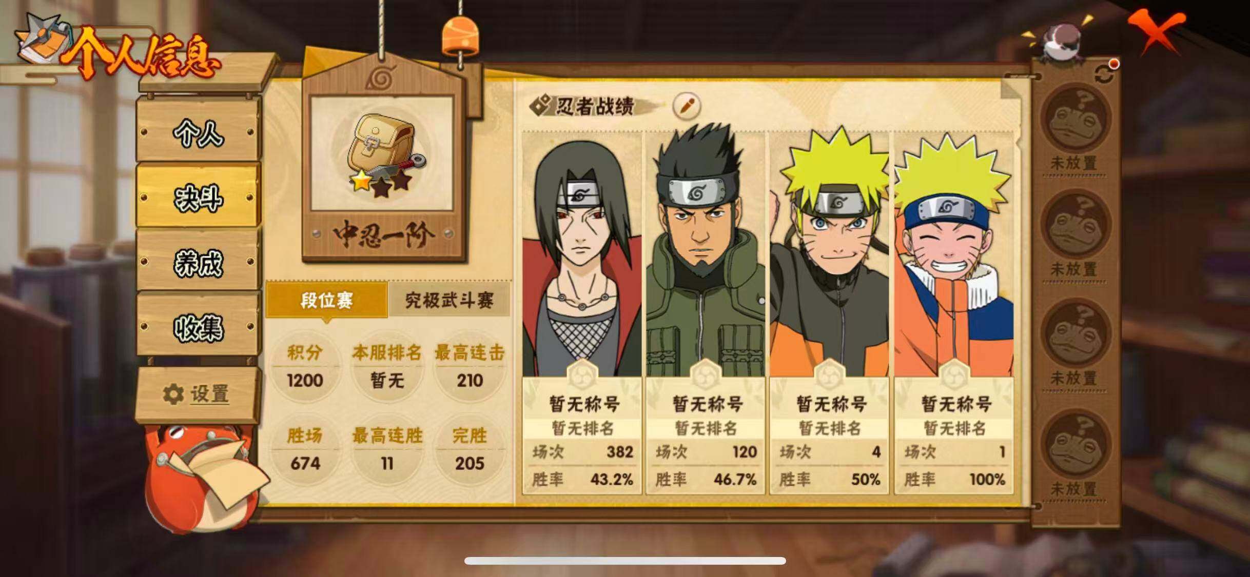 HYQM341683火影忍者账号详情图5