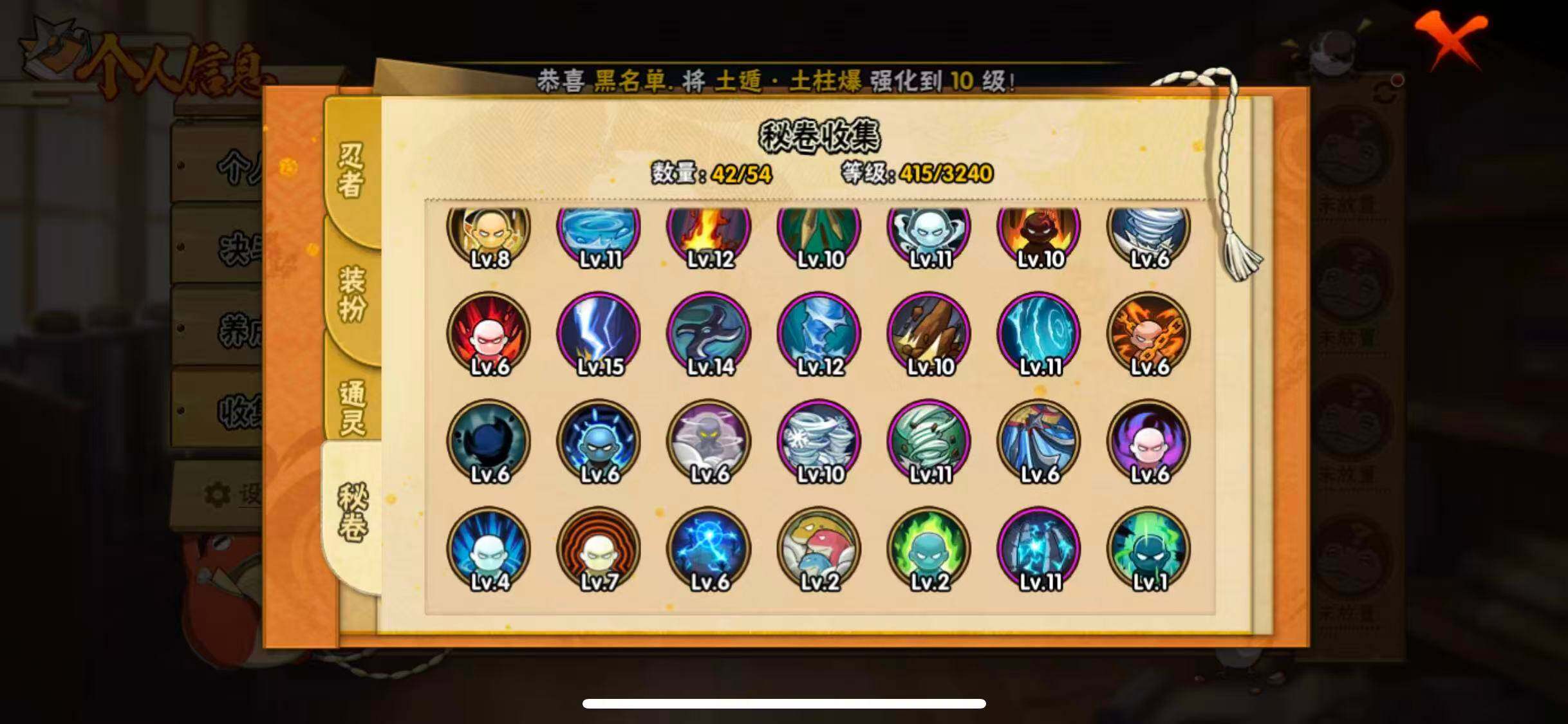 HYQM341683火影忍者账号详情图7