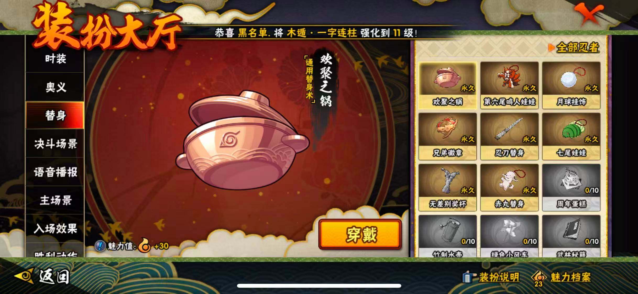 HYQM341683火影忍者账号详情图9