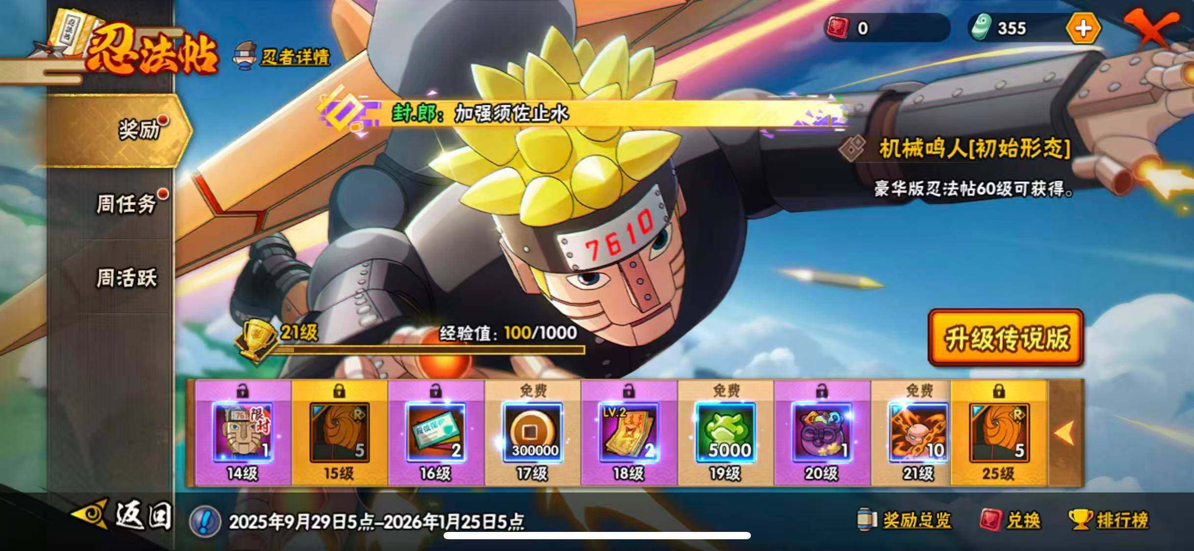 HYQM341683火影忍者账号详情图10