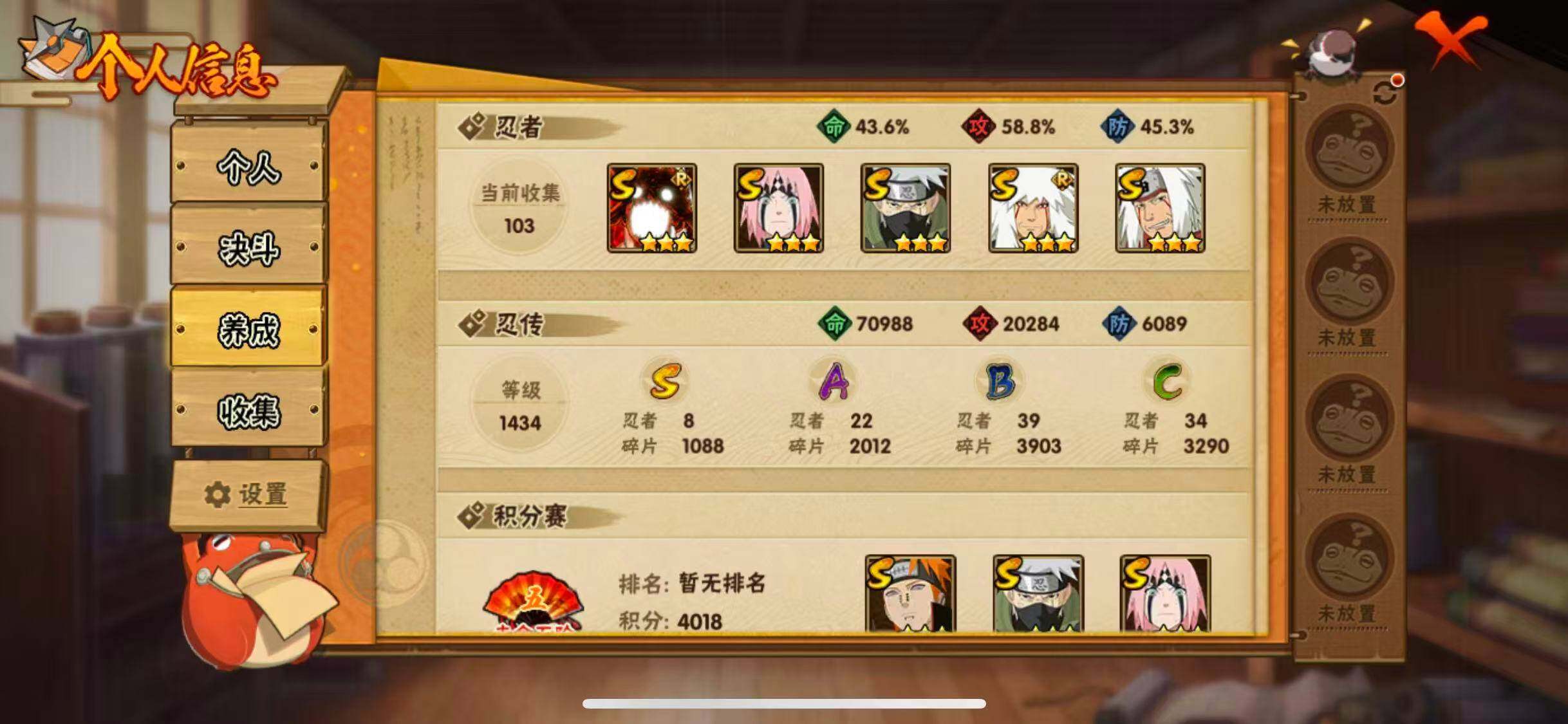 HYQM341683火影忍者账号详情图11