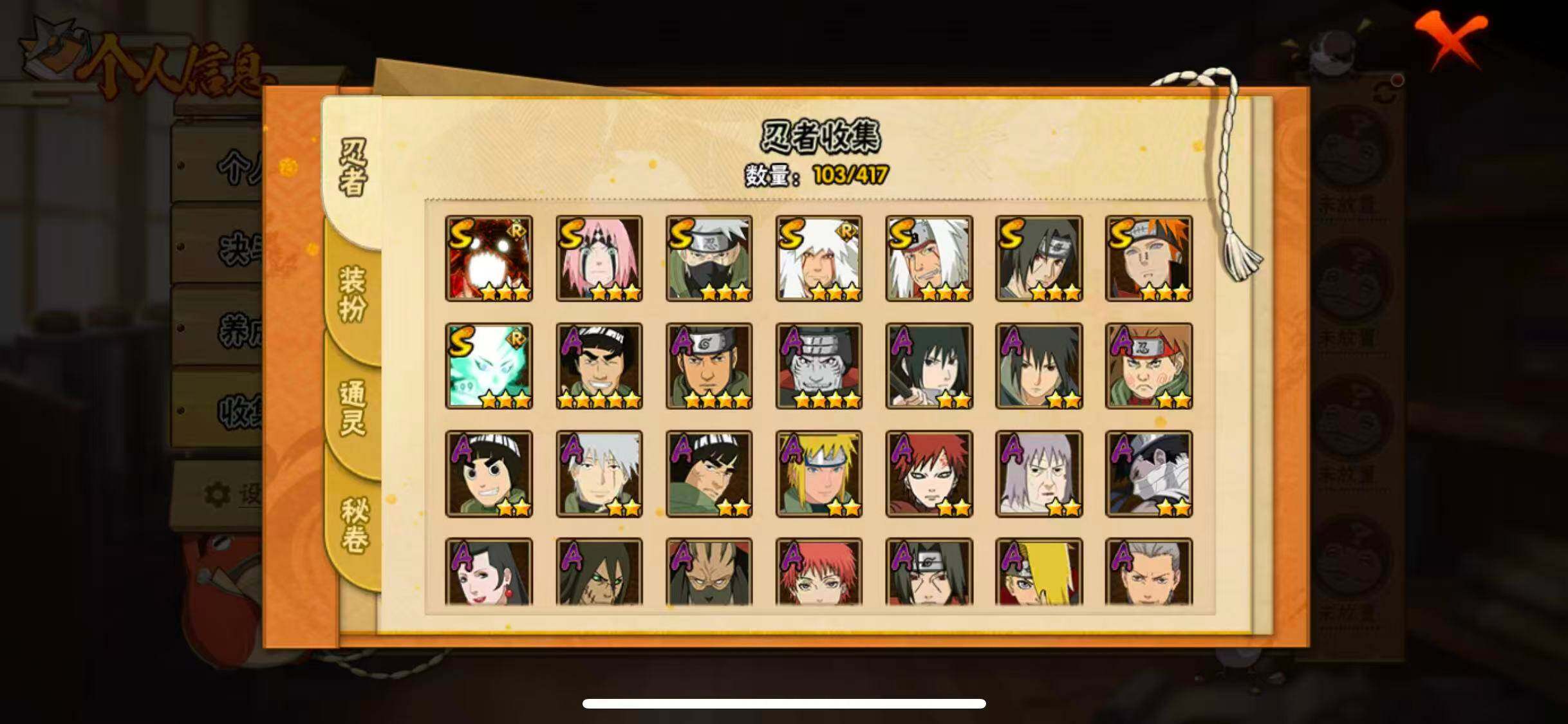 HYQM341683火影忍者账号详情图12