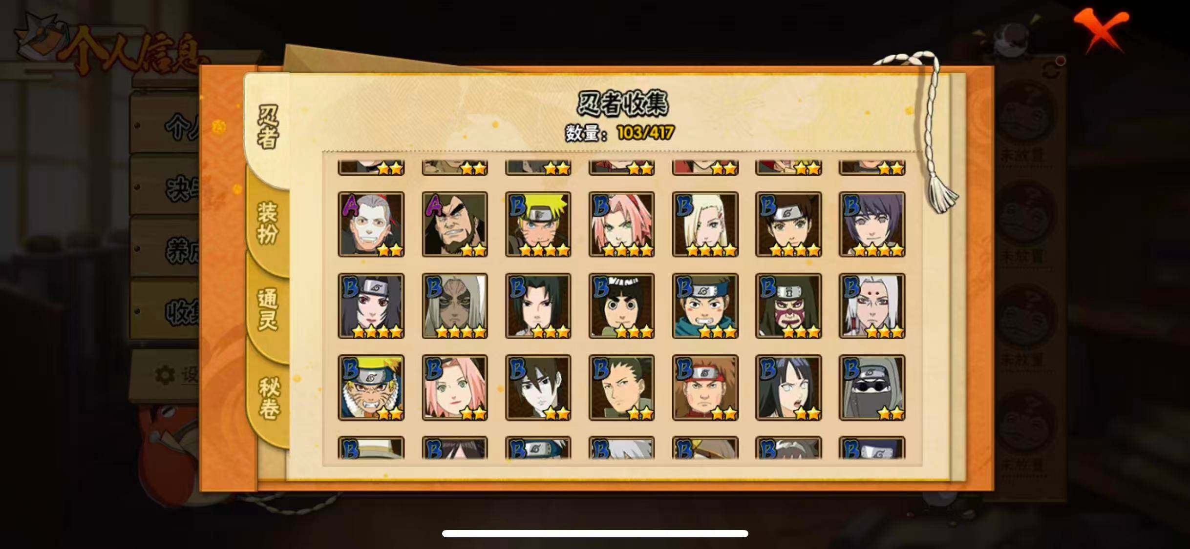 HYQM341683火影忍者账号详情图13