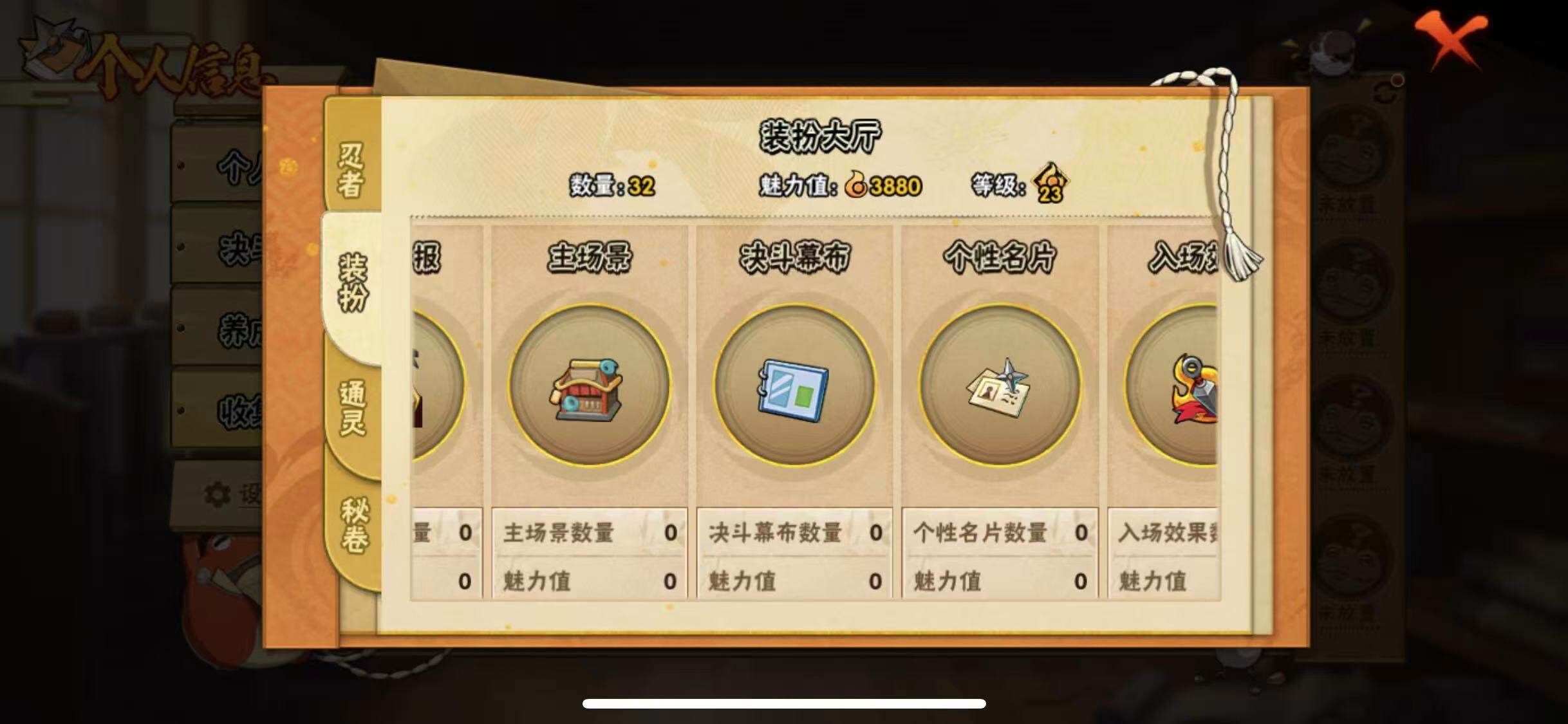 HYQM341683火影忍者账号详情图14