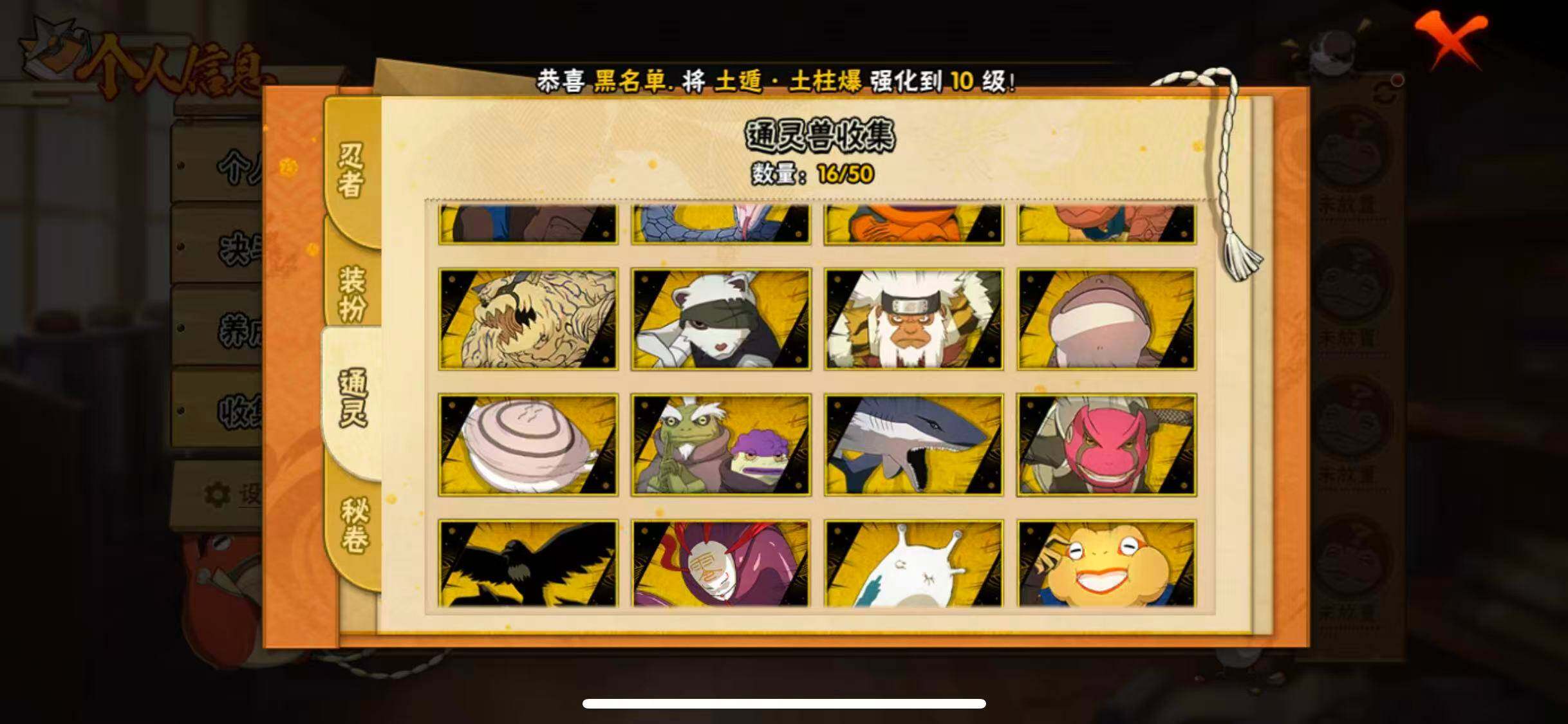 HYQM341683火影忍者账号详情图15