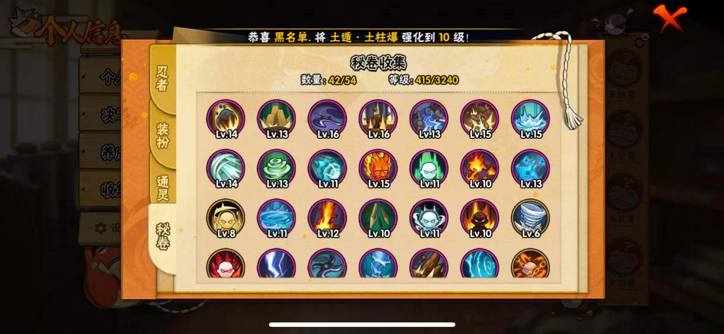 HYQM341683火影忍者账号详情图16