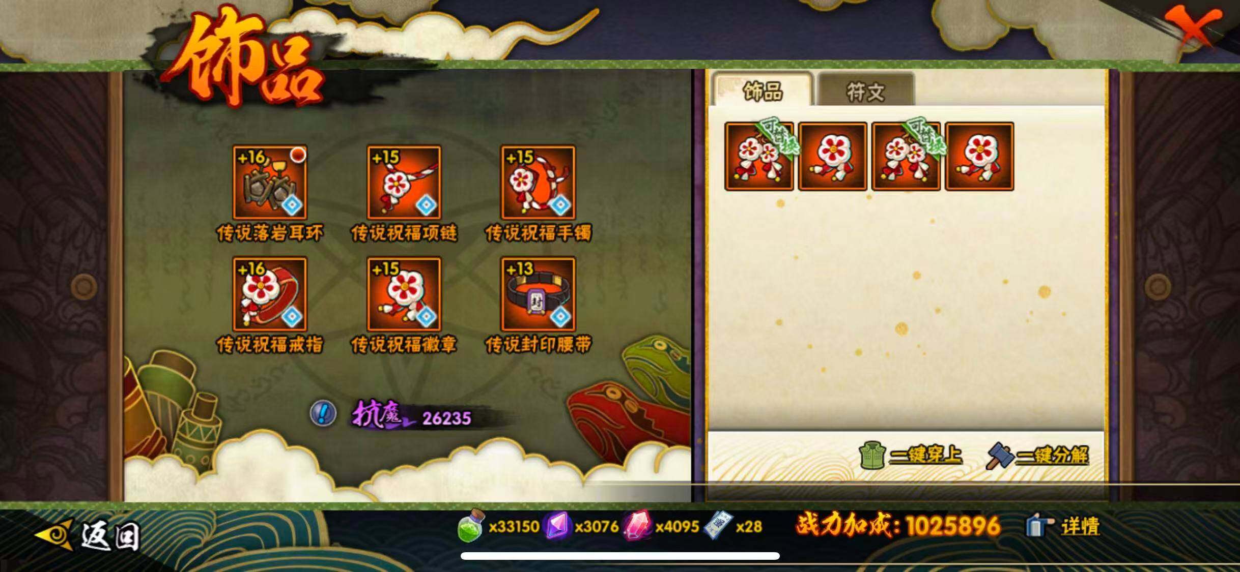 HYQM341683火影忍者账号详情图19