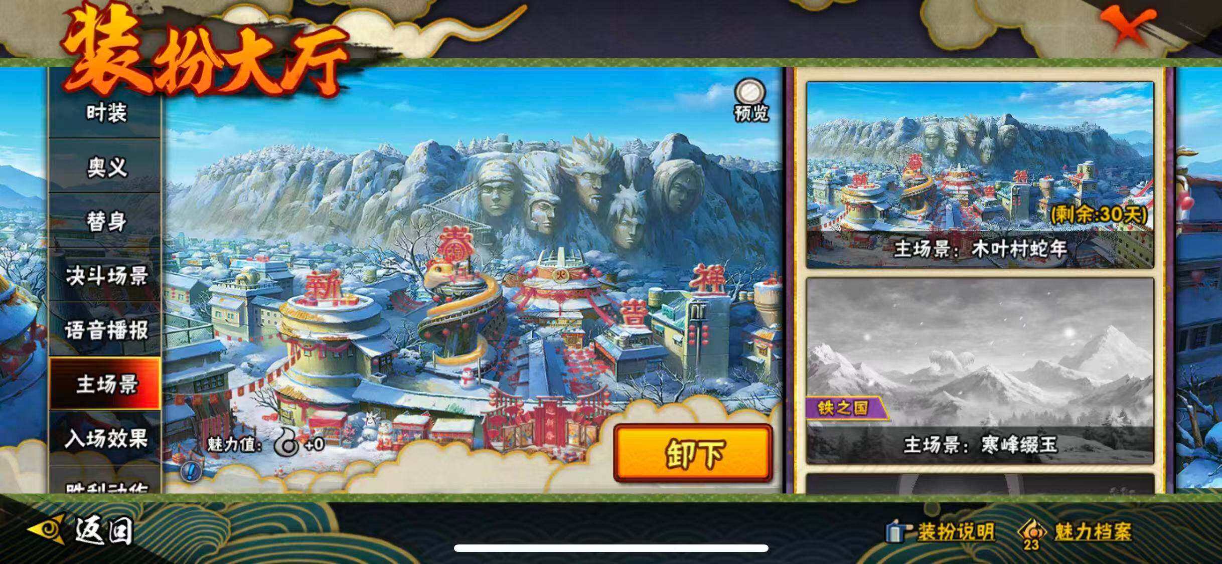 HYQM341683火影忍者账号详情图22