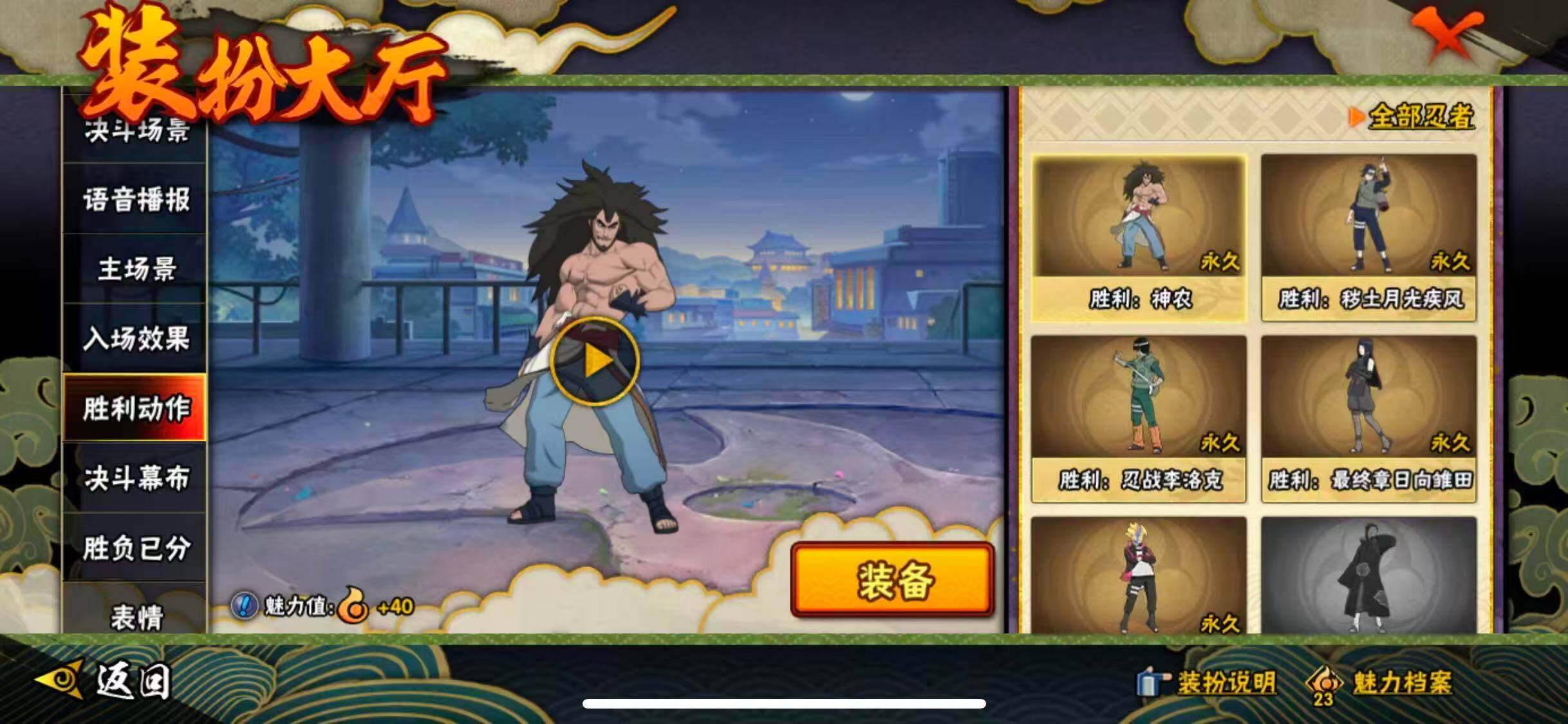 HYQM341683火影忍者账号详情图23