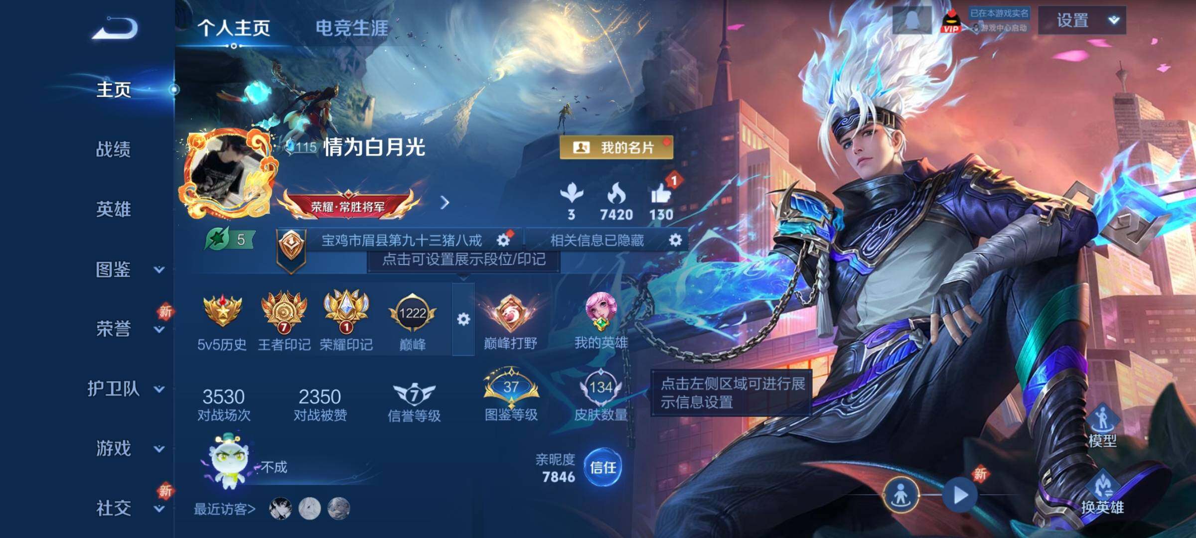 WZCMY3453564王者荣耀账号详情图2 WZCMY3453564王者荣耀账号详情图2