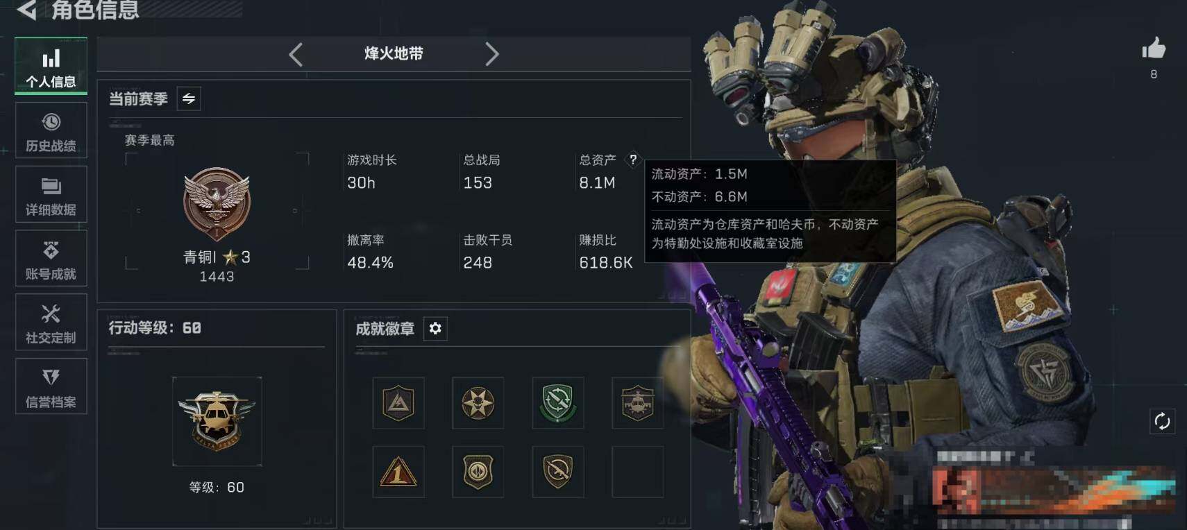 SJZEY393652三角洲行动账号详情图2