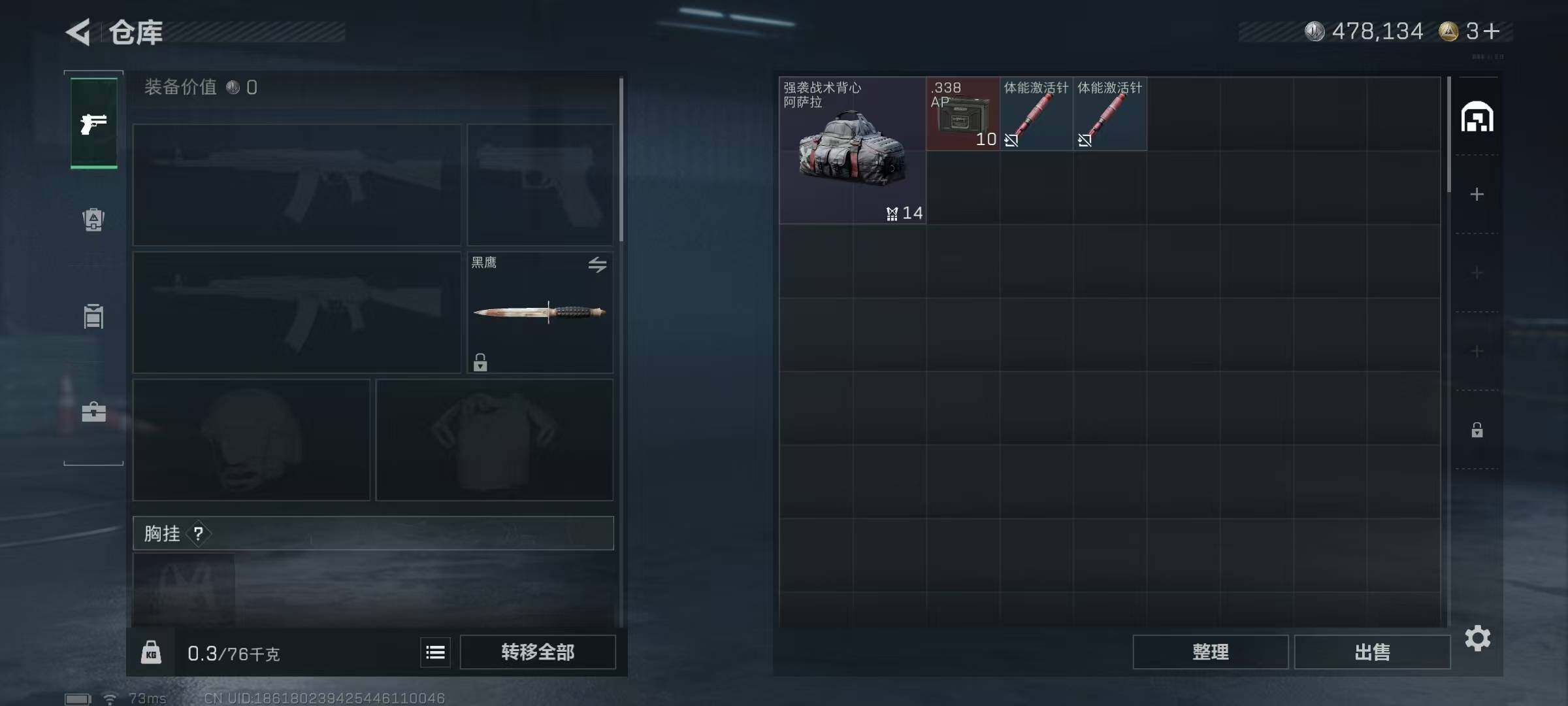 SJZEY393652三角洲行动账号详情图4