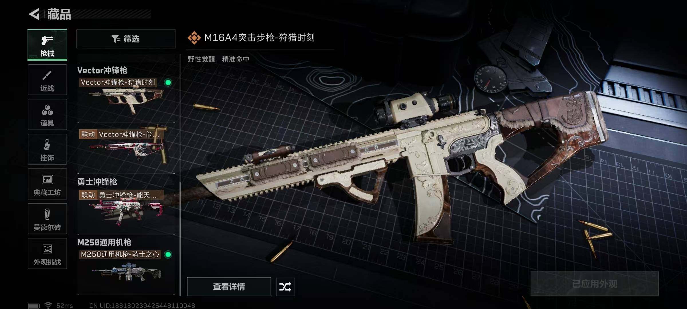 SJZEY393652三角洲行动账号详情图8