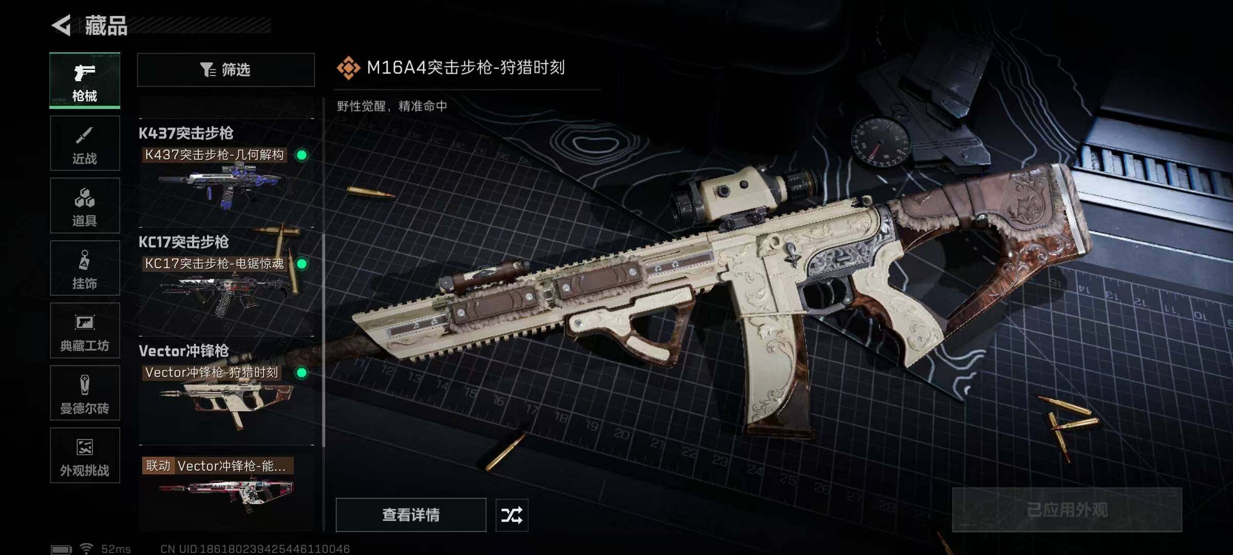 SJZEY393652三角洲行动账号详情图9