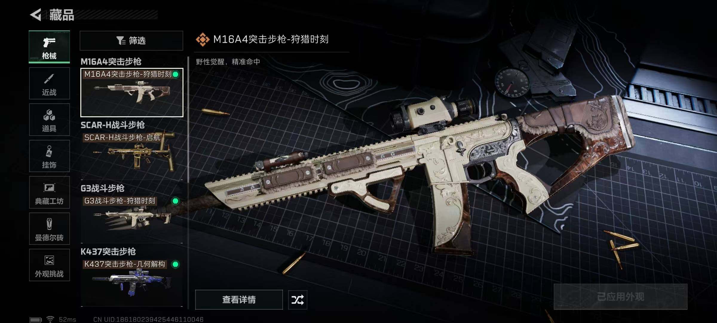 SJZEY393652三角洲行动账号详情图10