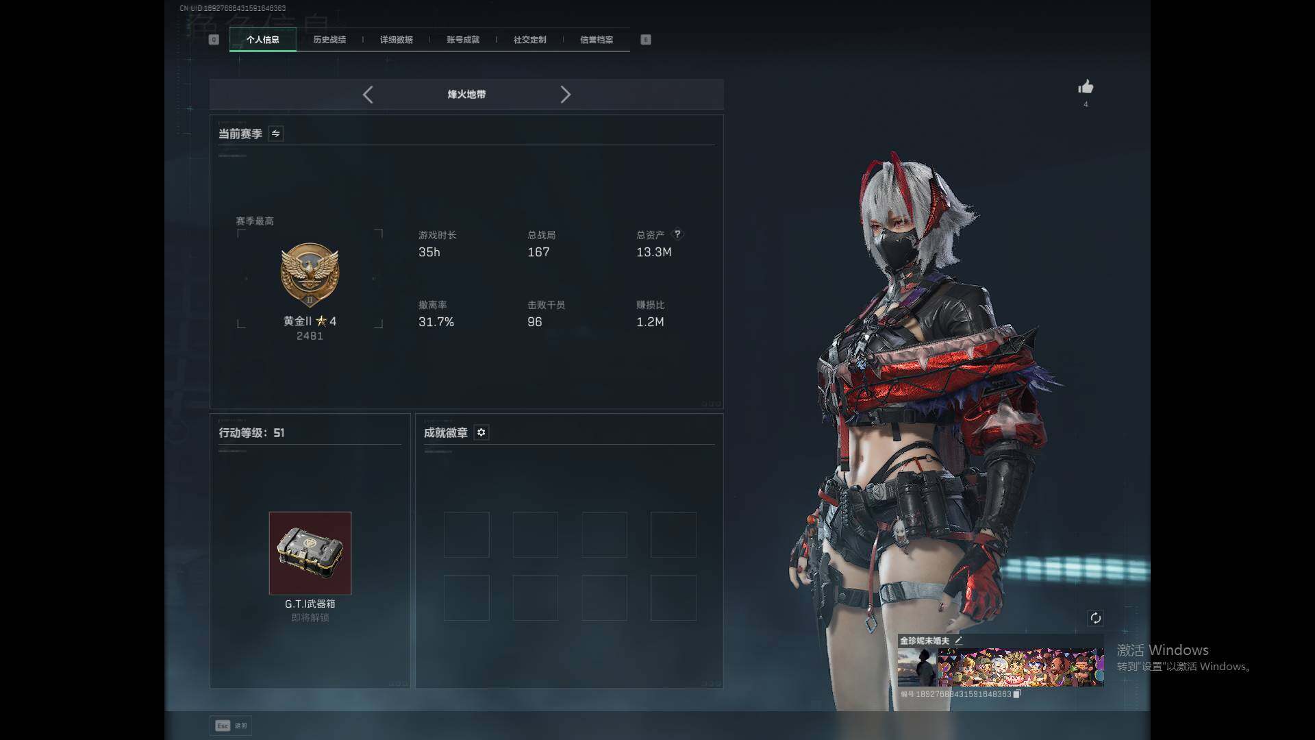 SJZEY393668三角洲行动账号详情图6