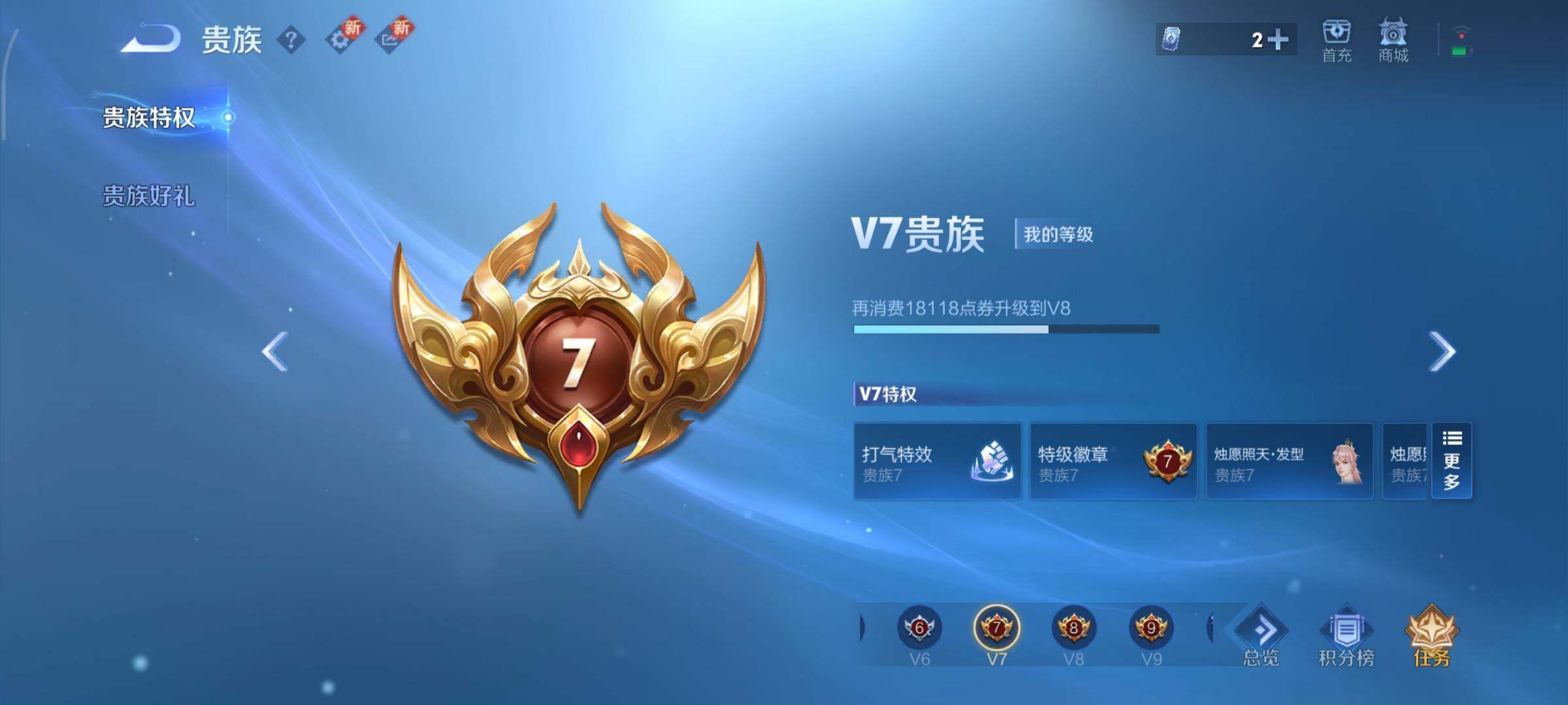 WZCMY3453568王者荣耀账号详情图13