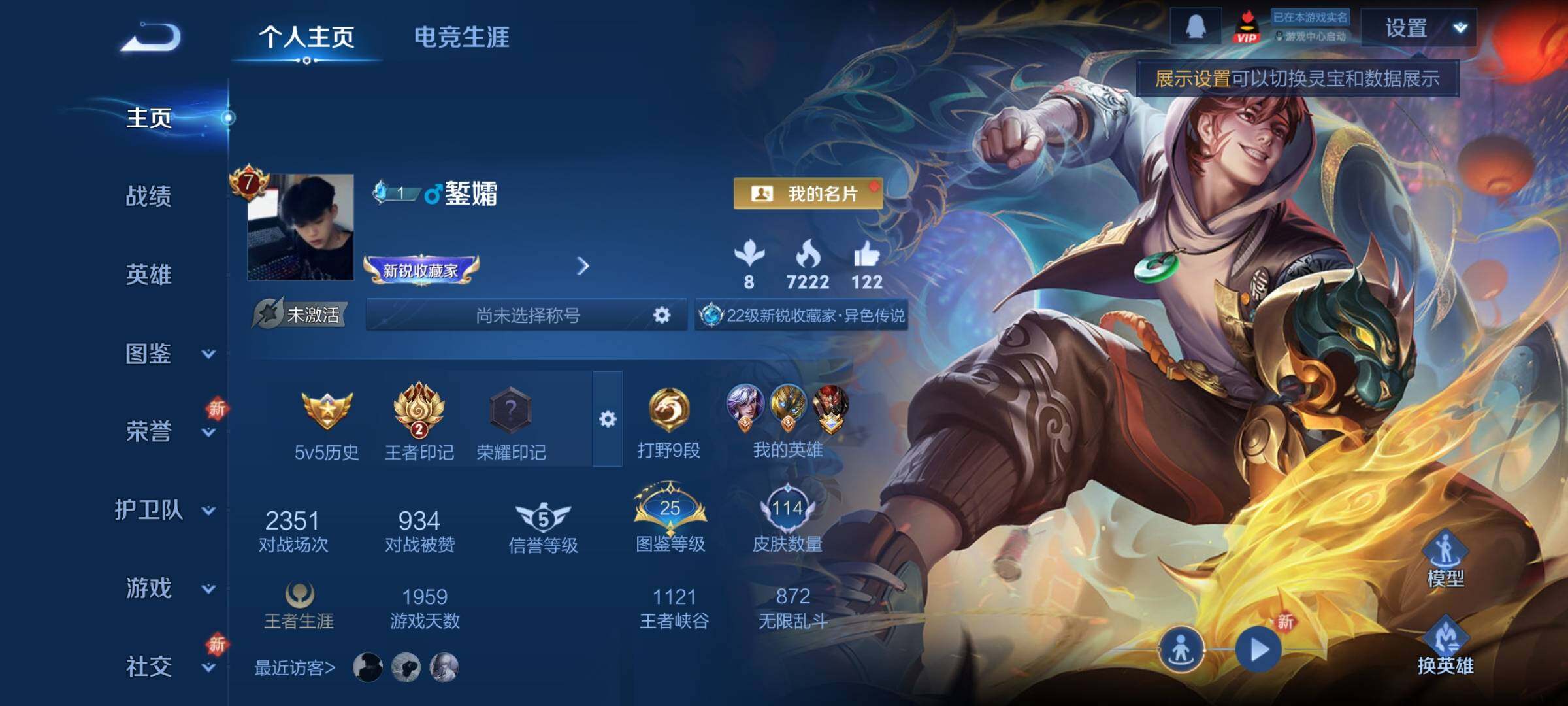 WZCMY3453568王者荣耀账号详情图2