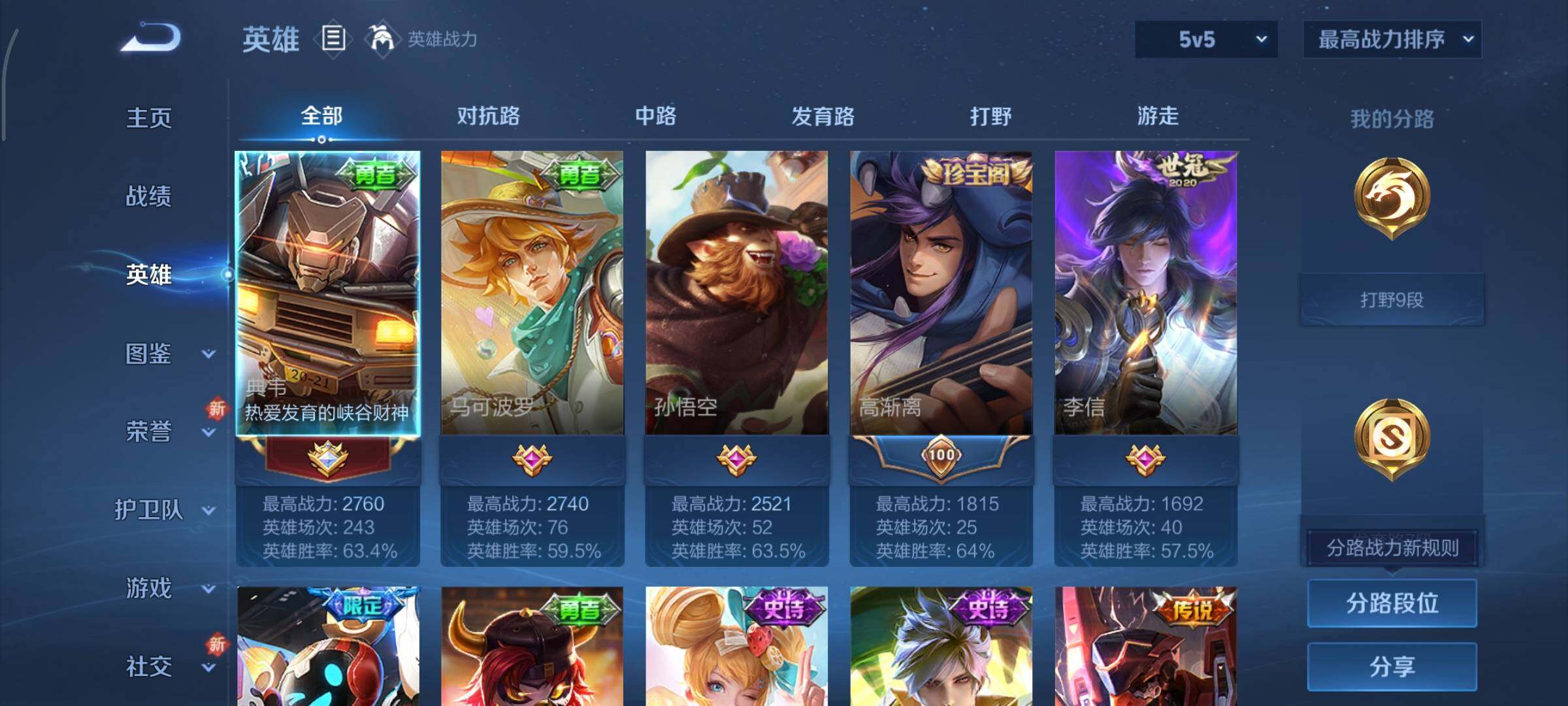 WZCMY3453568王者荣耀账号详情图3