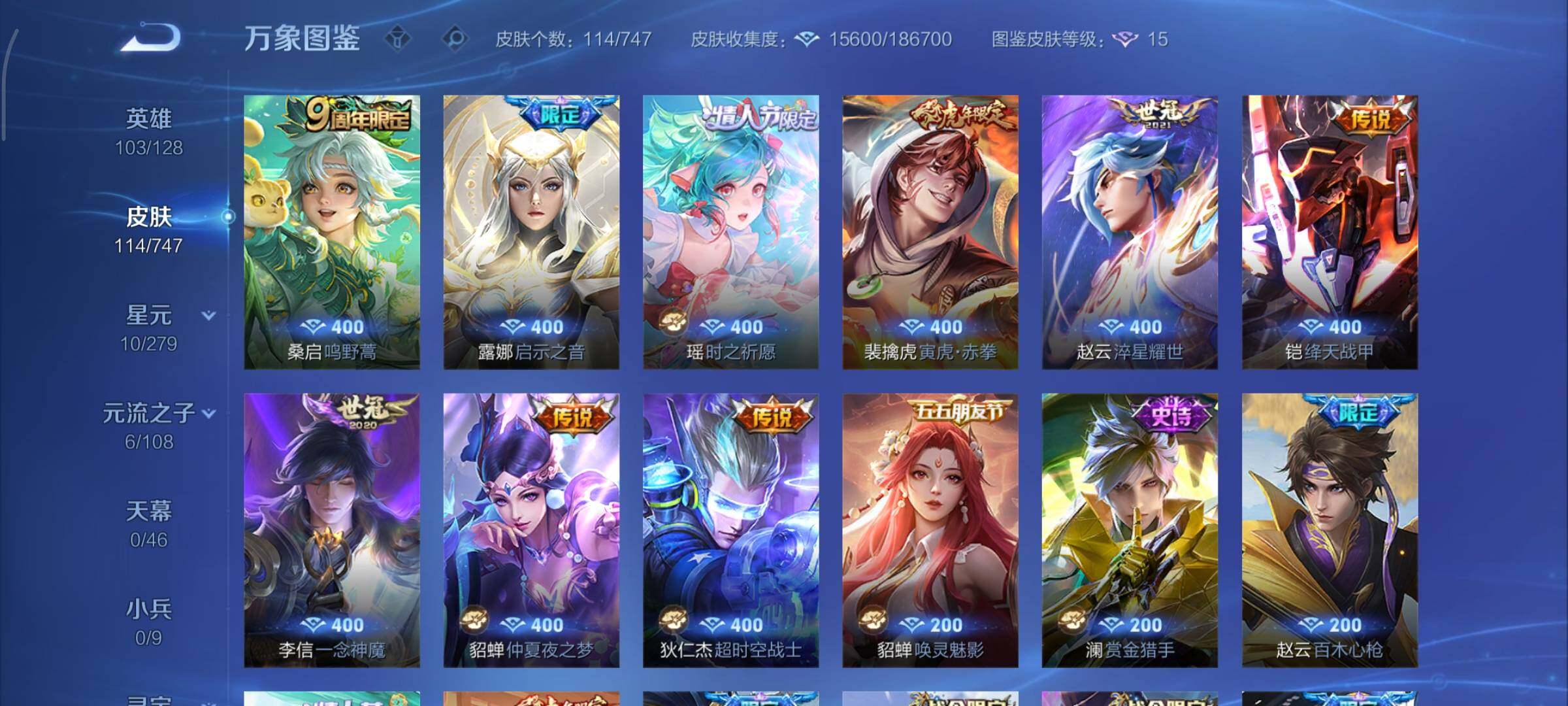 WZCMY3453568王者荣耀账号详情图6