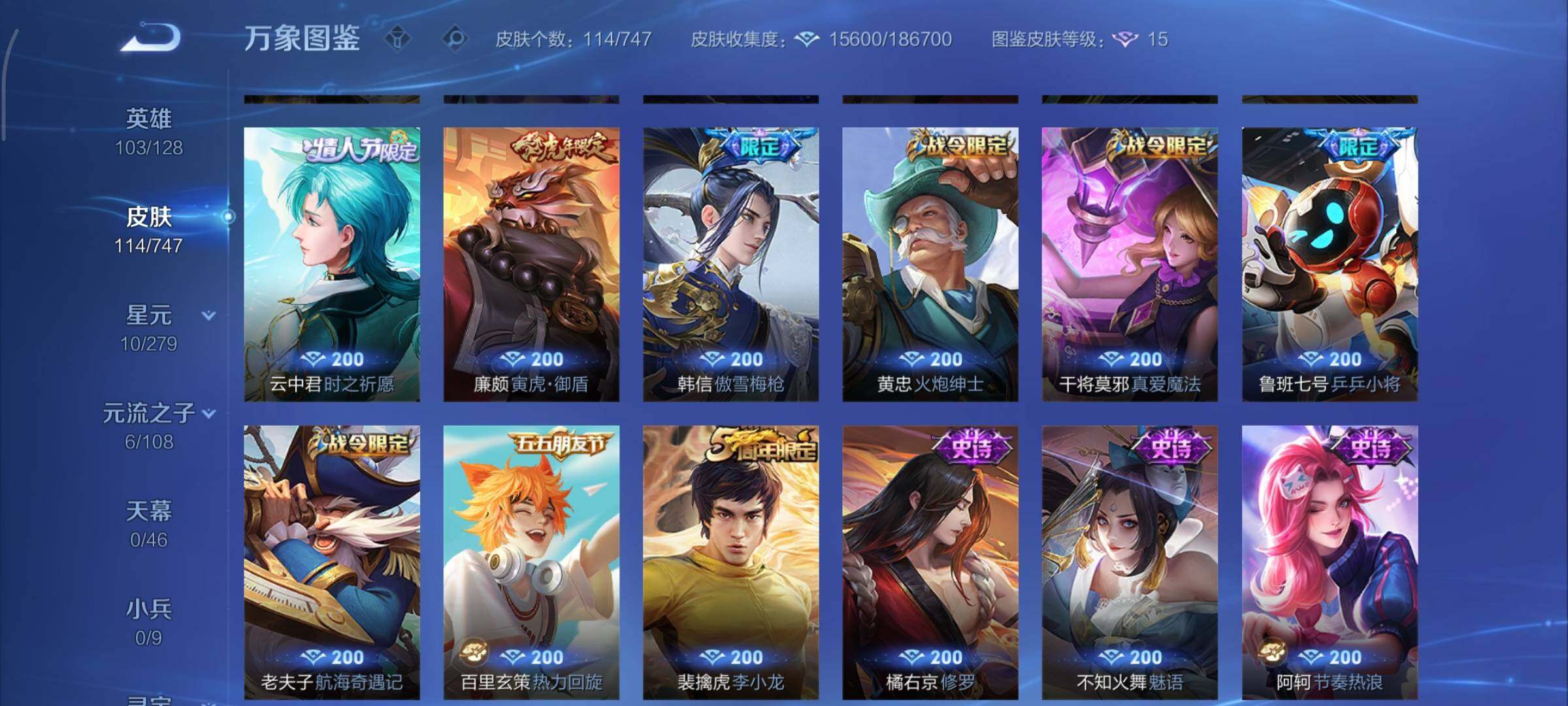 WZCMY3453568王者荣耀账号详情图7