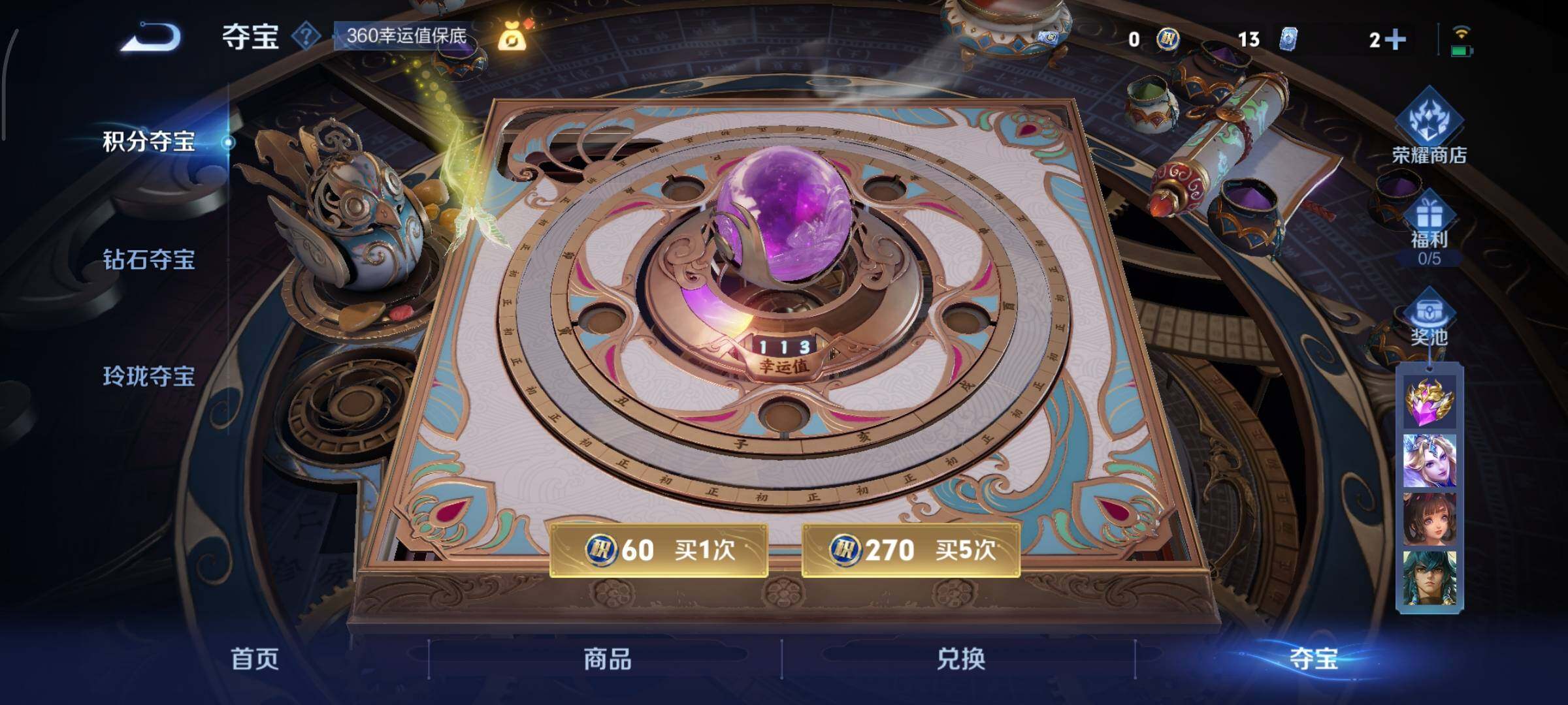 WZCMY3453568王者荣耀账号详情图10