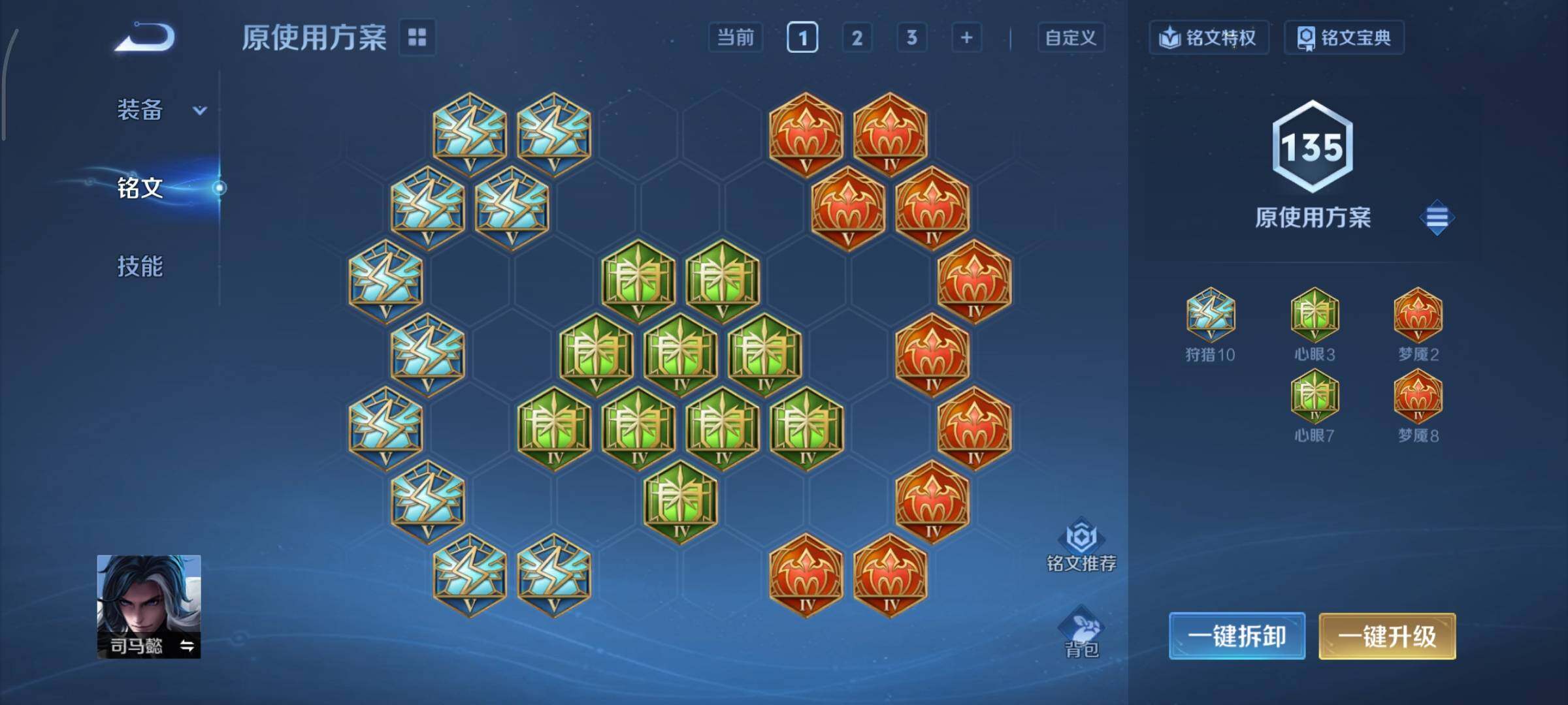 WZCMY3453568王者荣耀账号详情图11