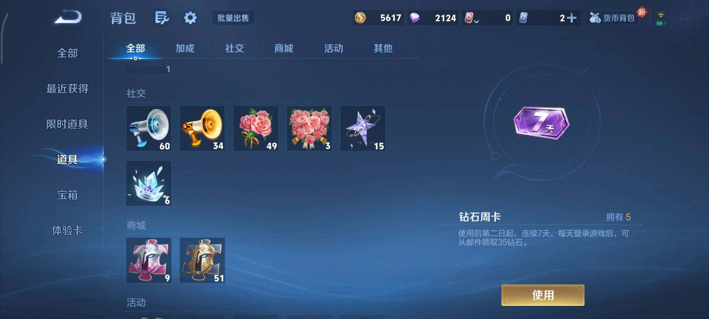 WZCMY3453568王者荣耀账号详情图12